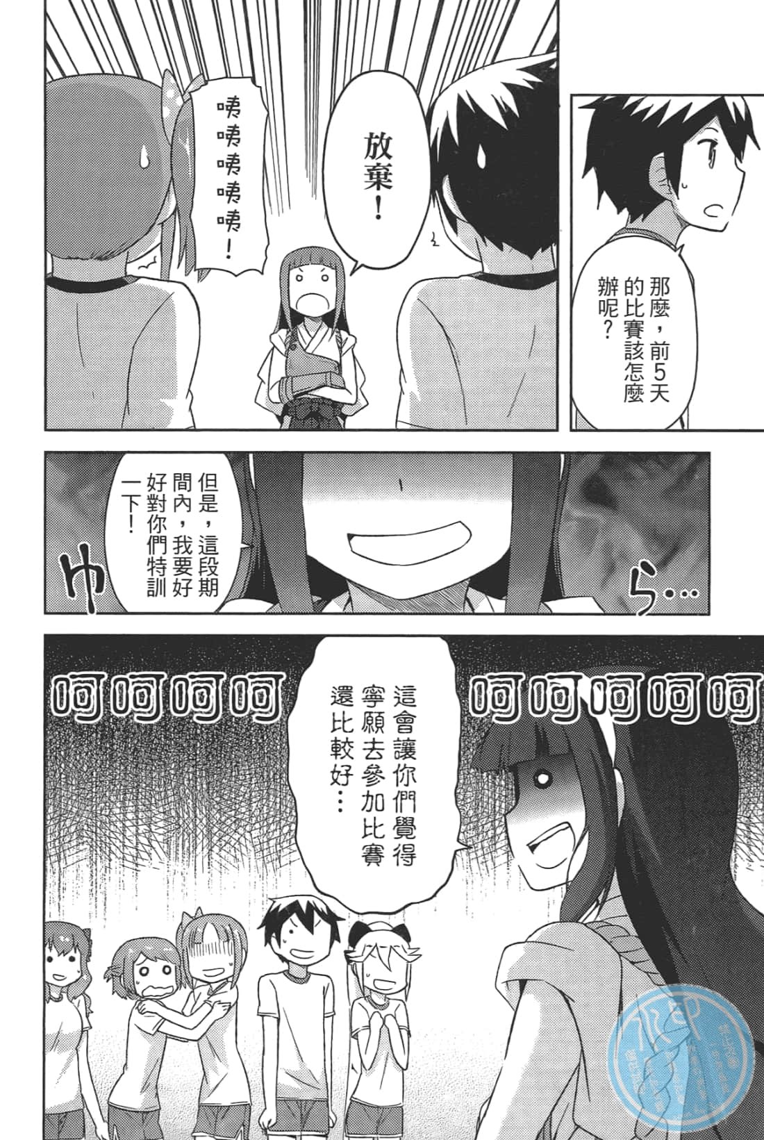 Page 86
