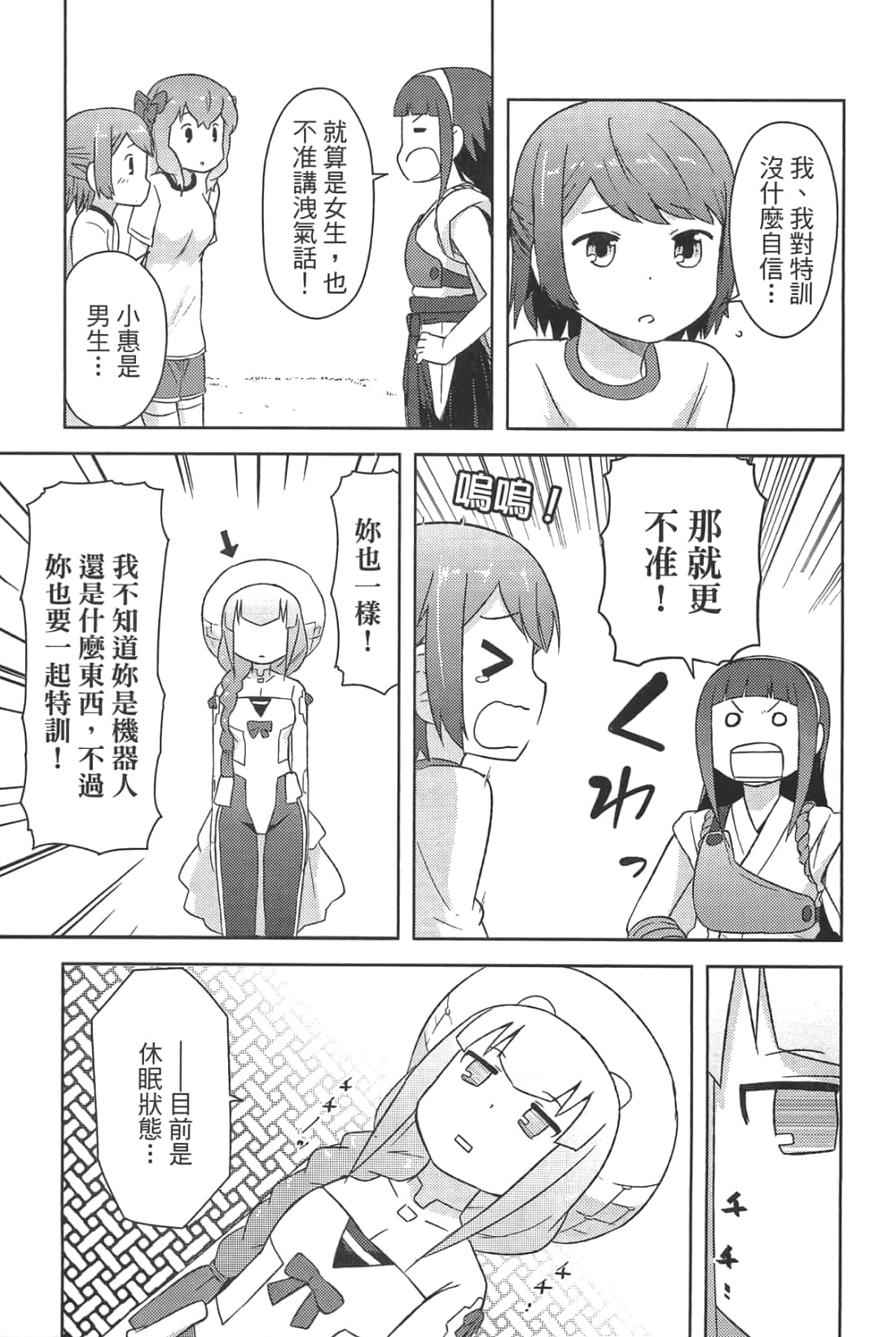 Page 87