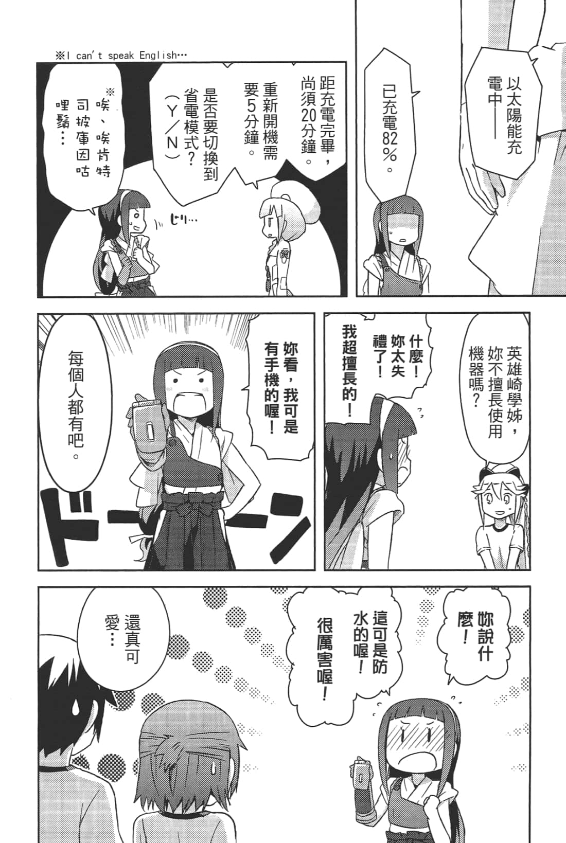 Page 88
