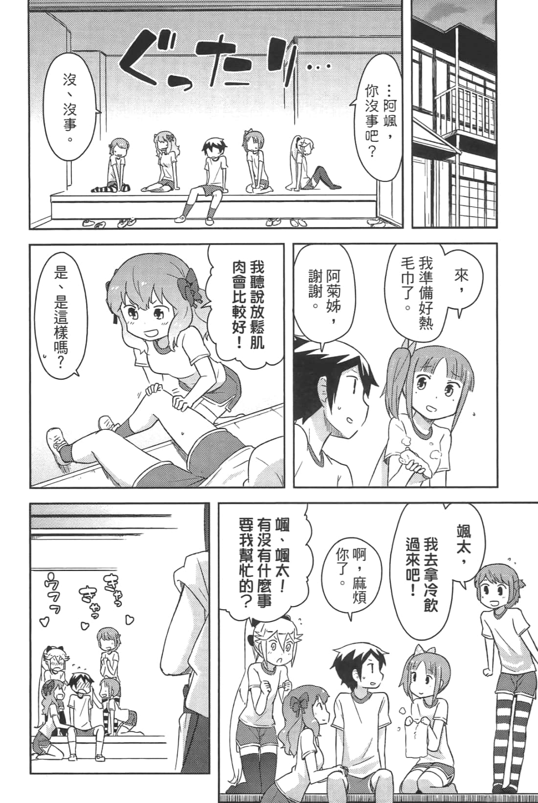 Page 90