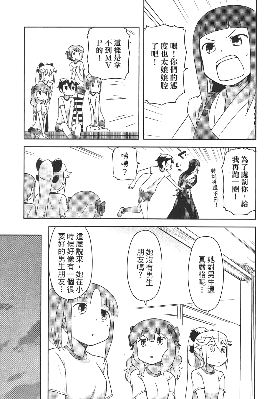 Page 91