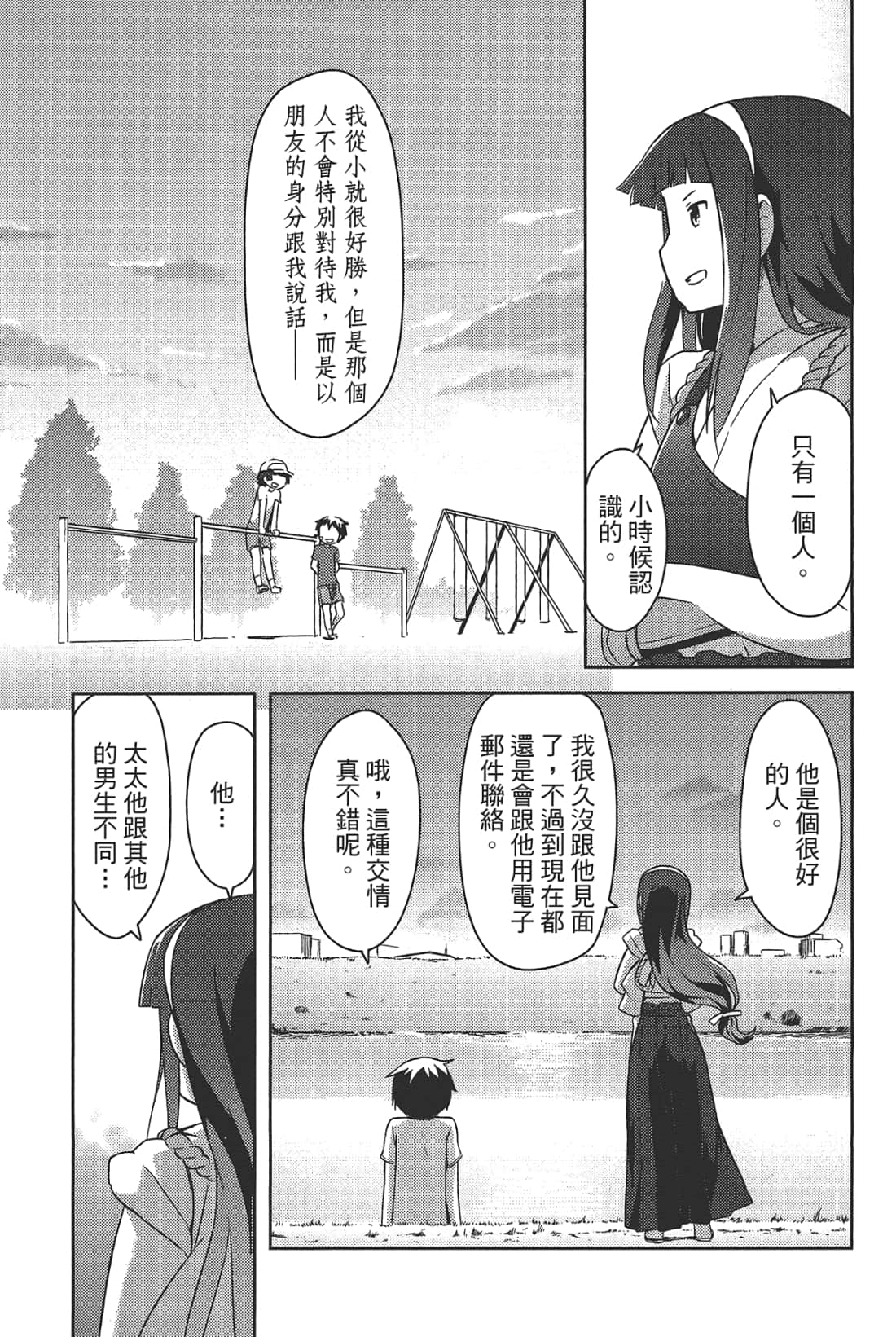 Page 93