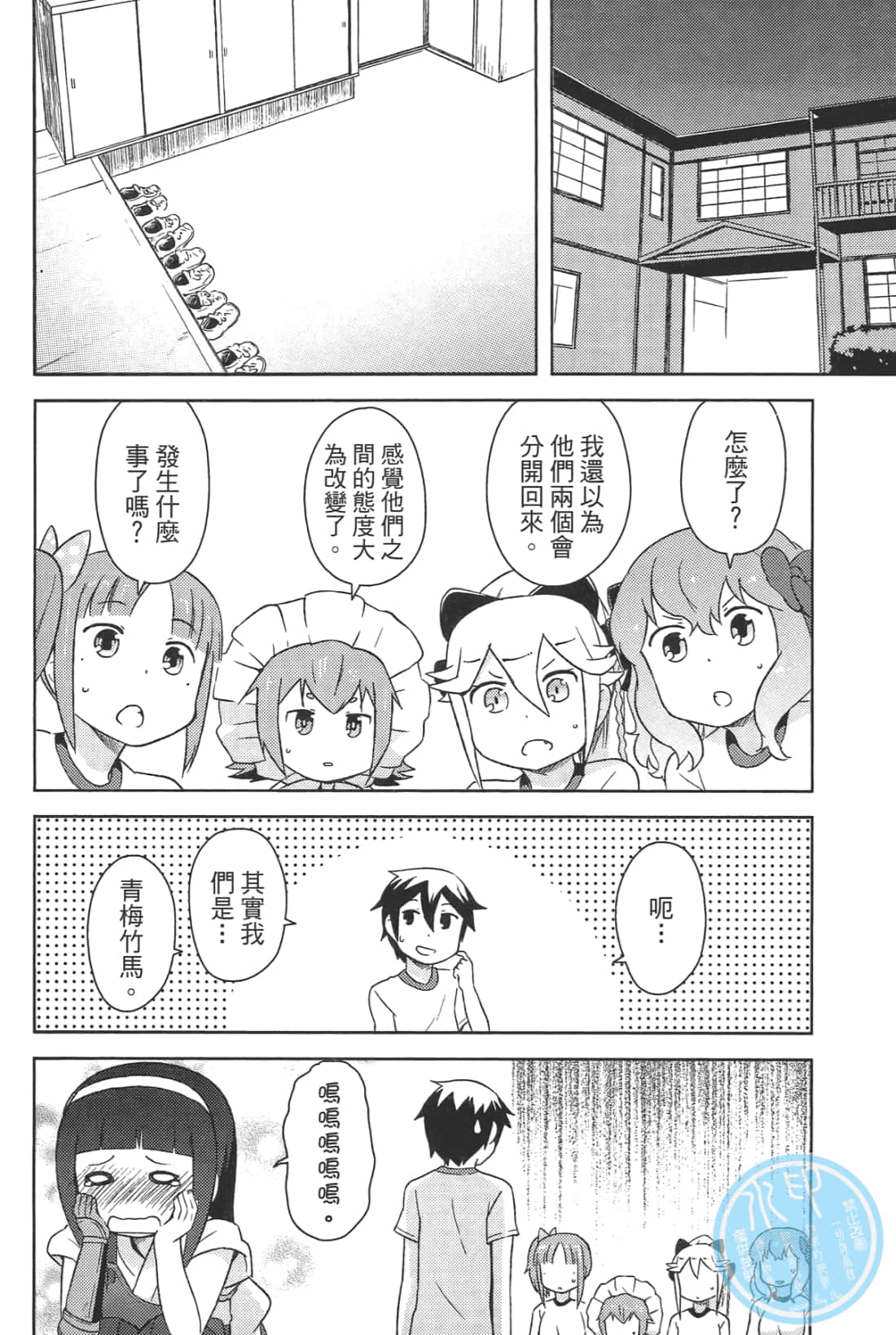 Page 98