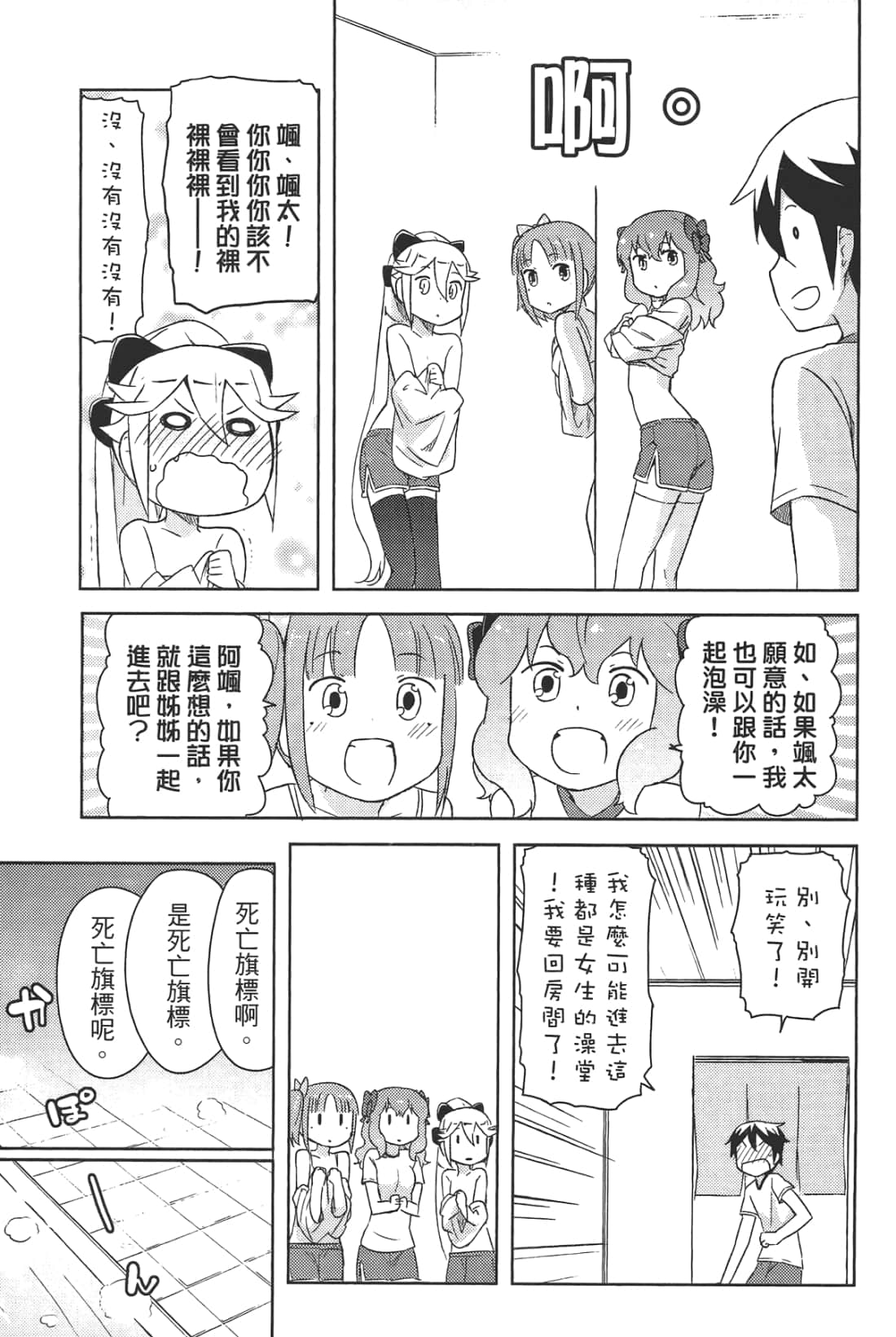 Page 103