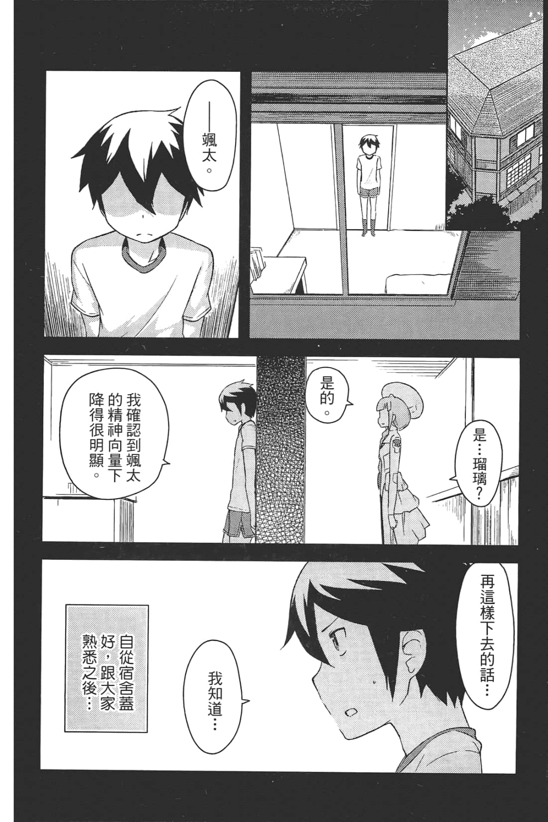 Page 116