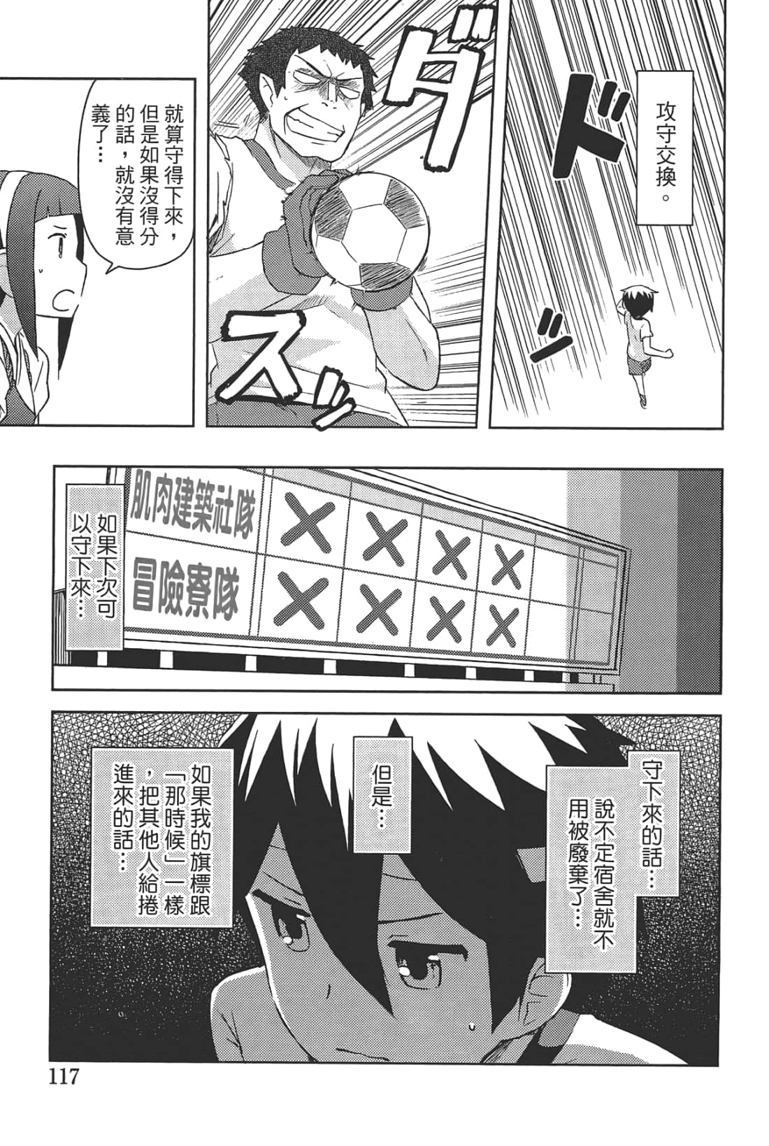 Page 121