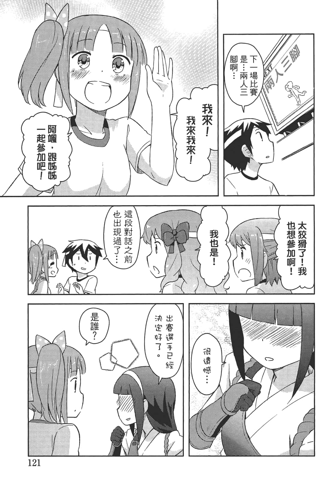 Page 125