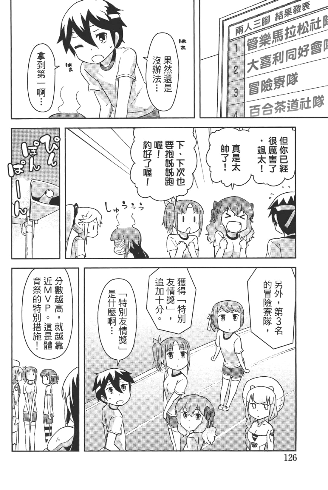 Page 130