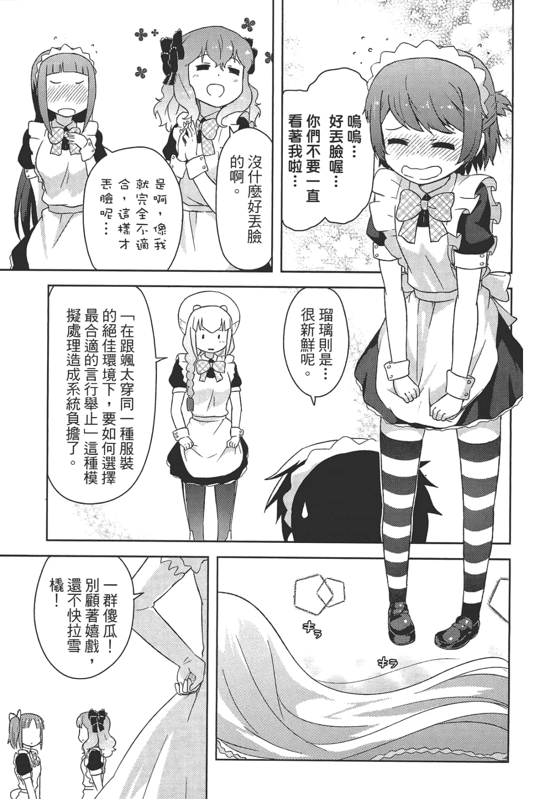 Page 137