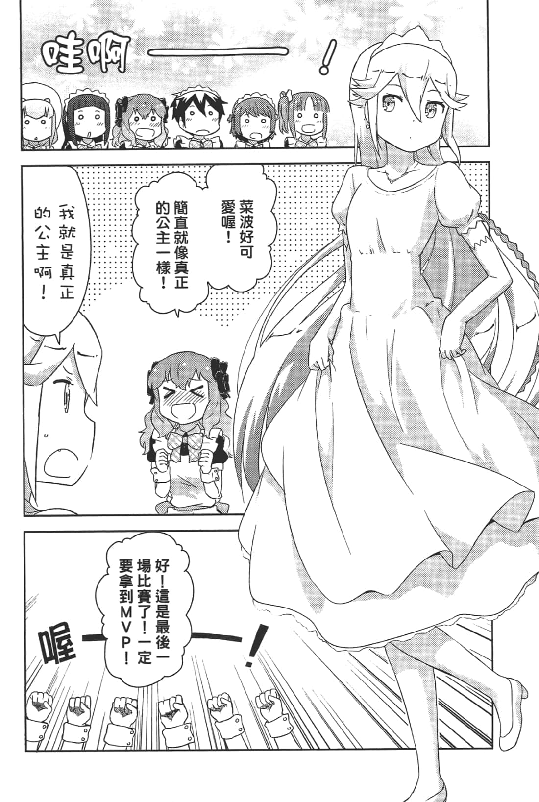 Page 138
