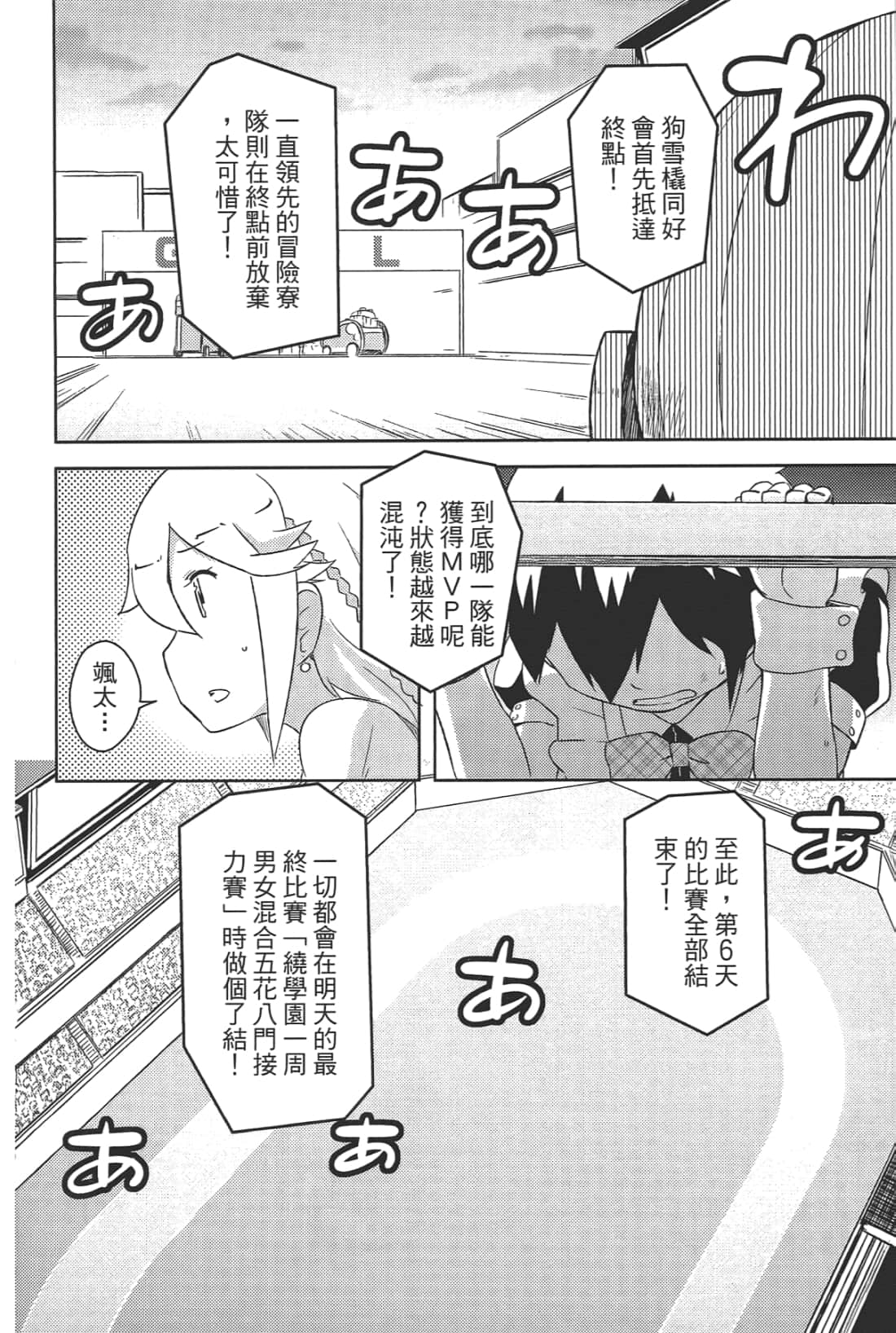 Page 144