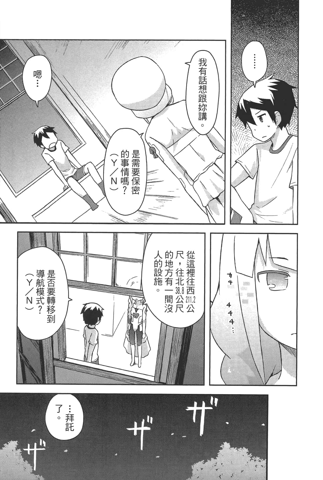 Page 149