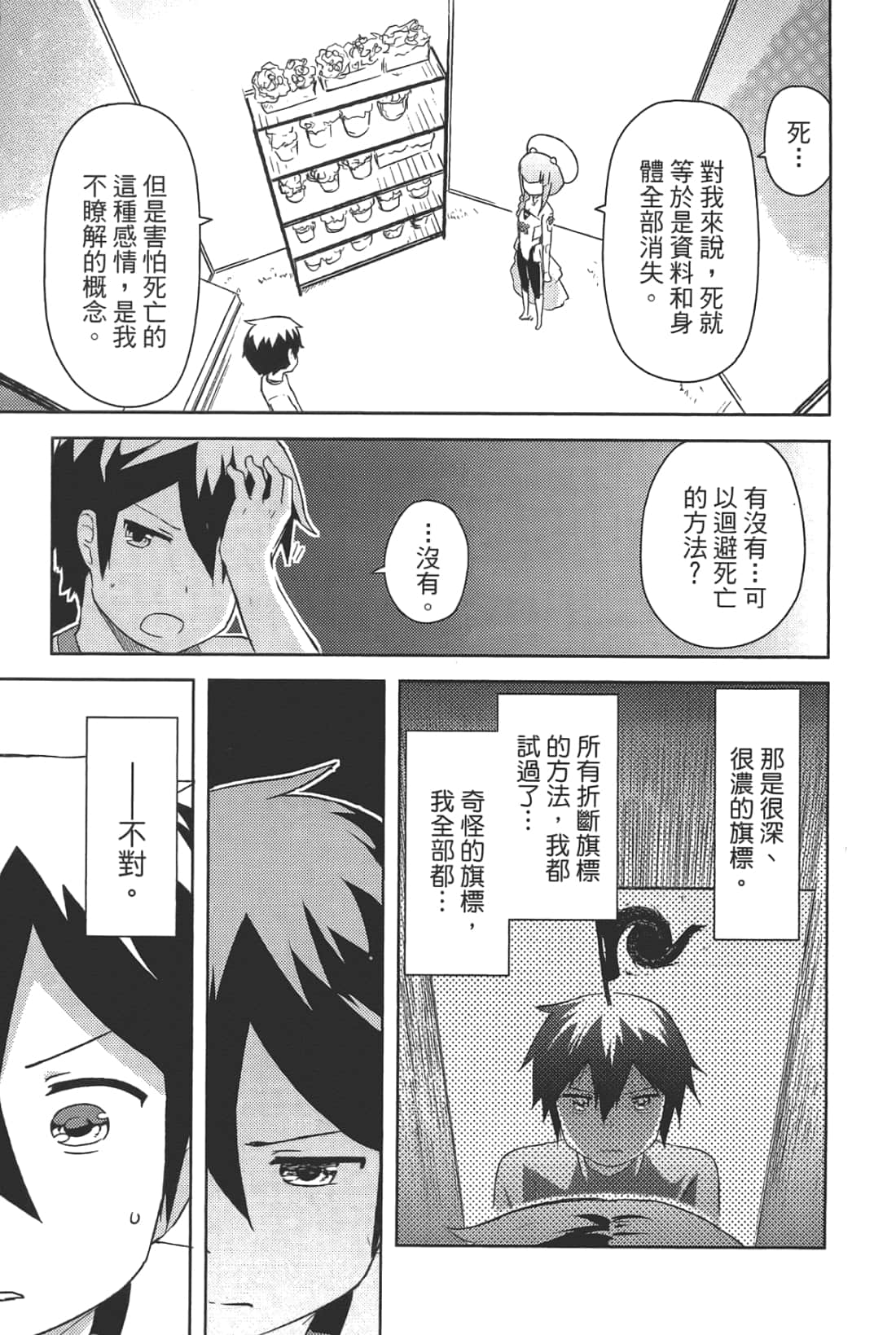 Page 151