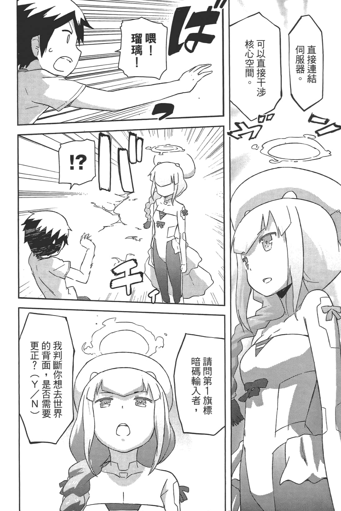 Page 154
