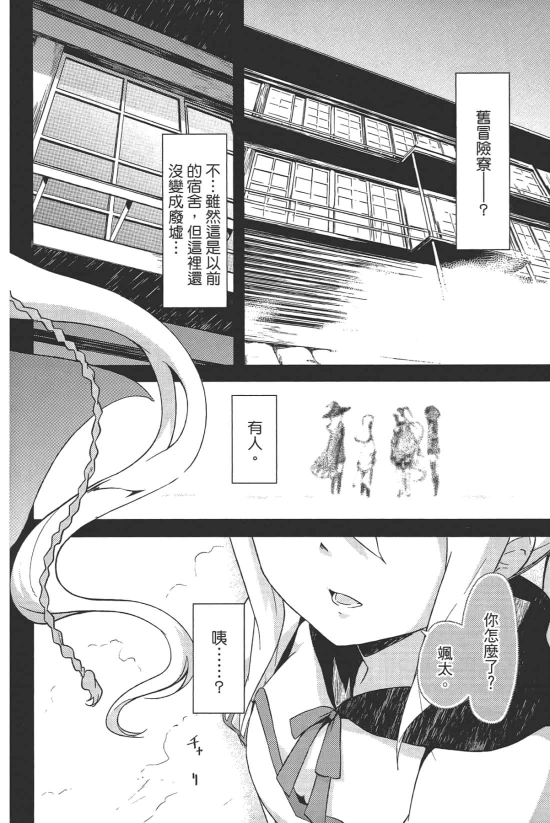 Page 158
