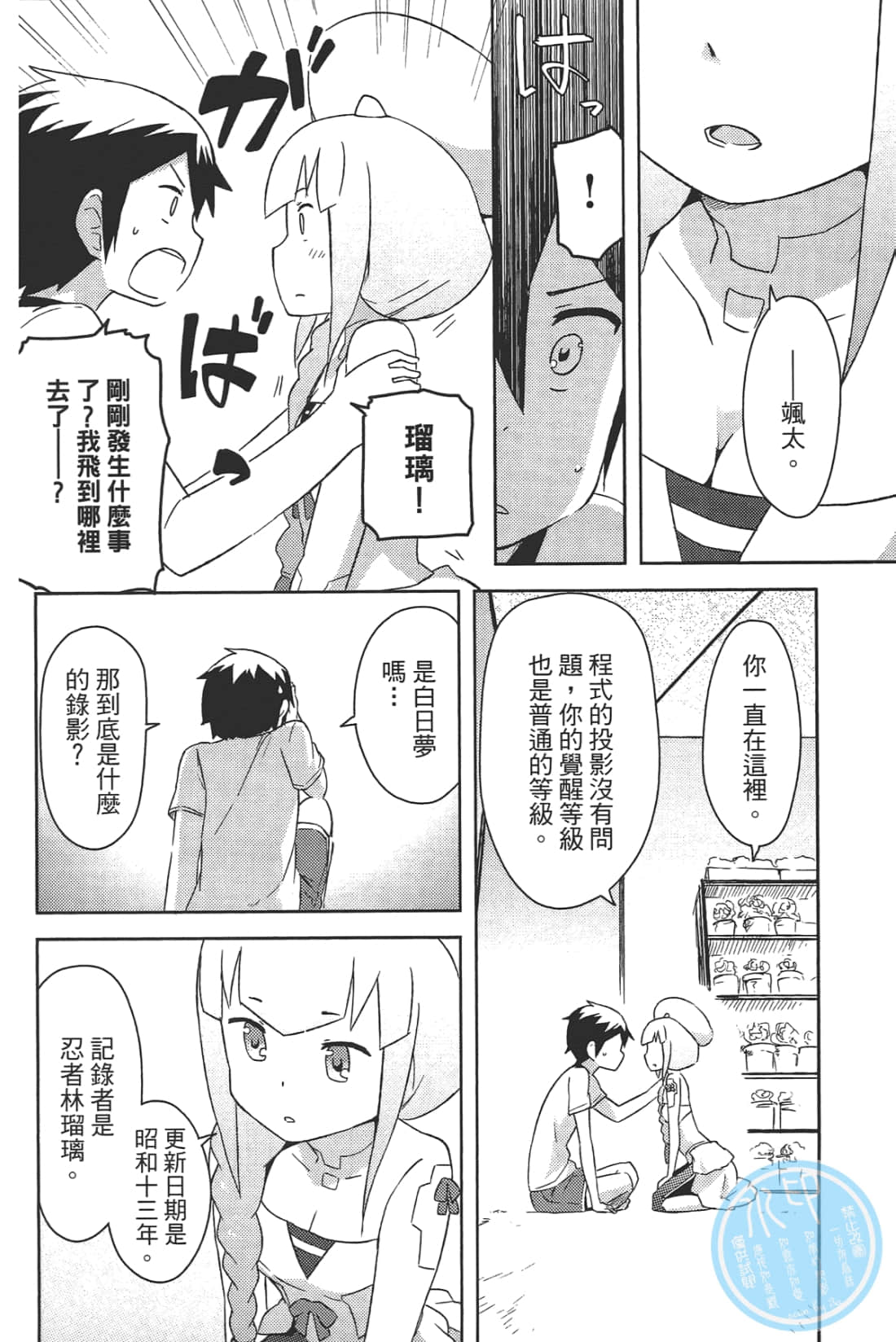 Page 166