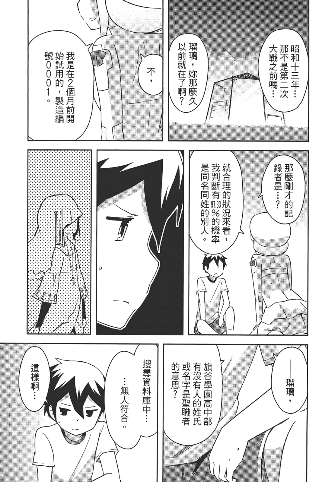 Page 167