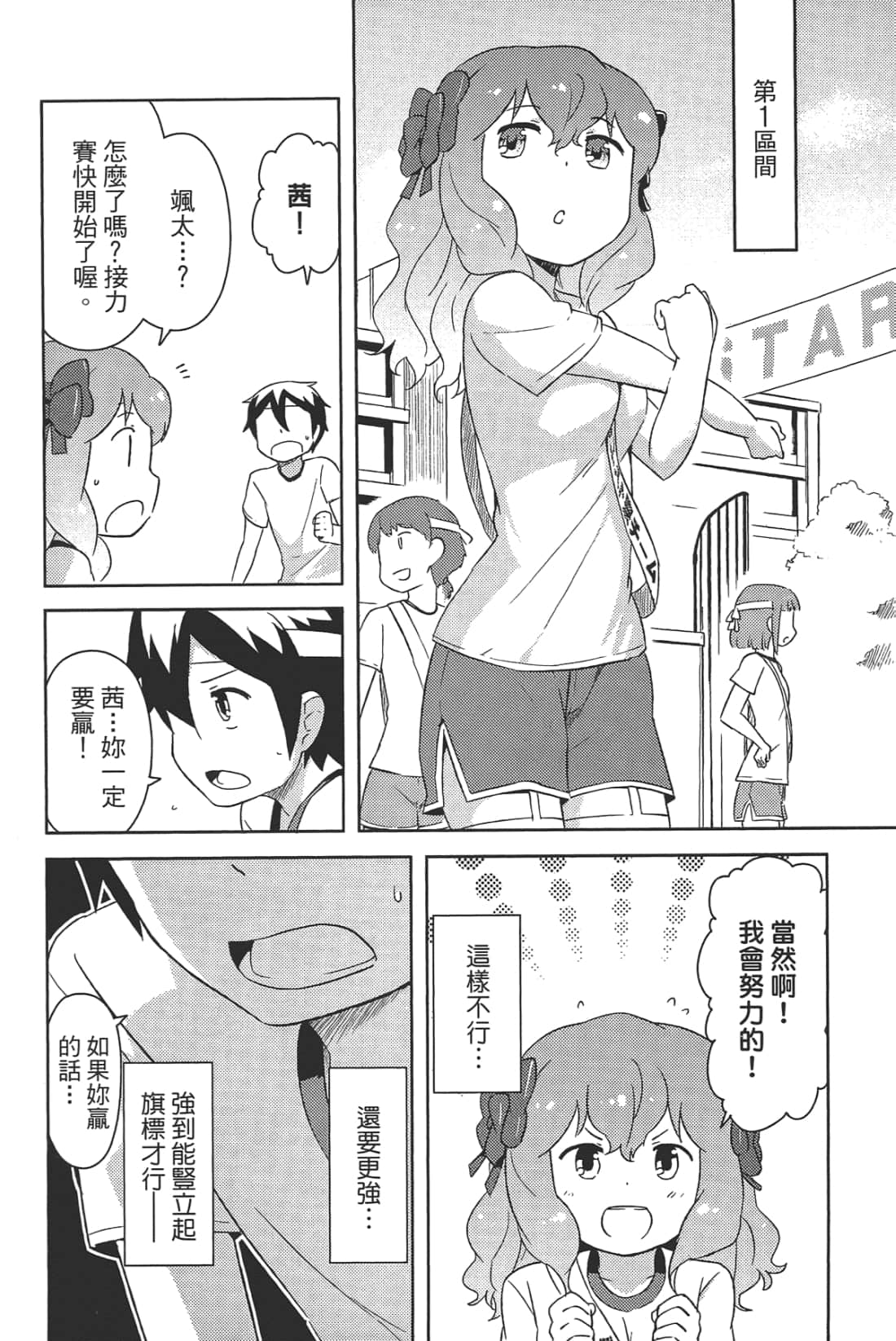 Page 172
