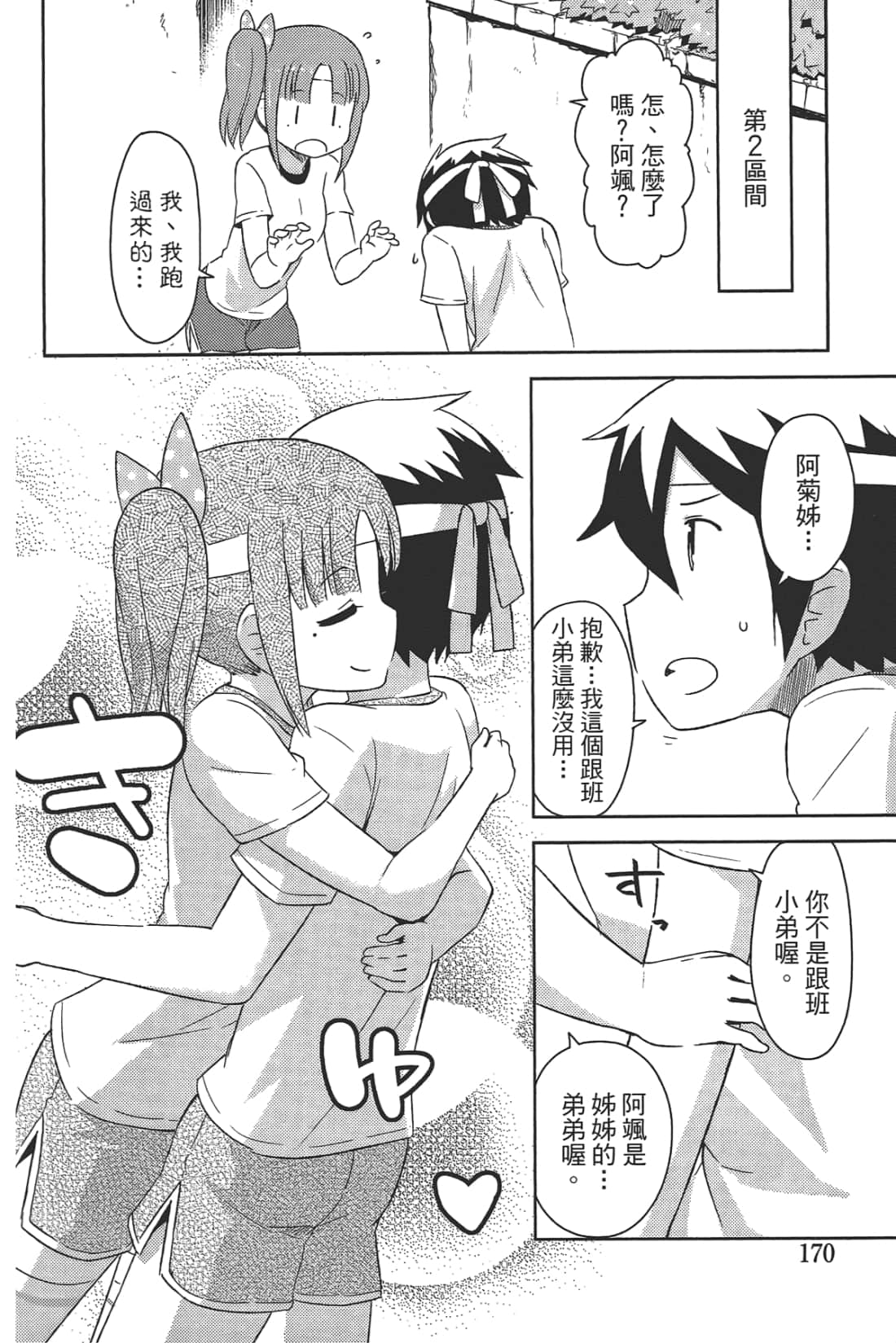 Page 174