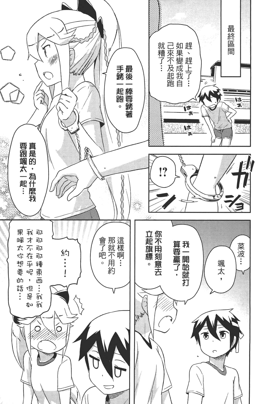 Page 177