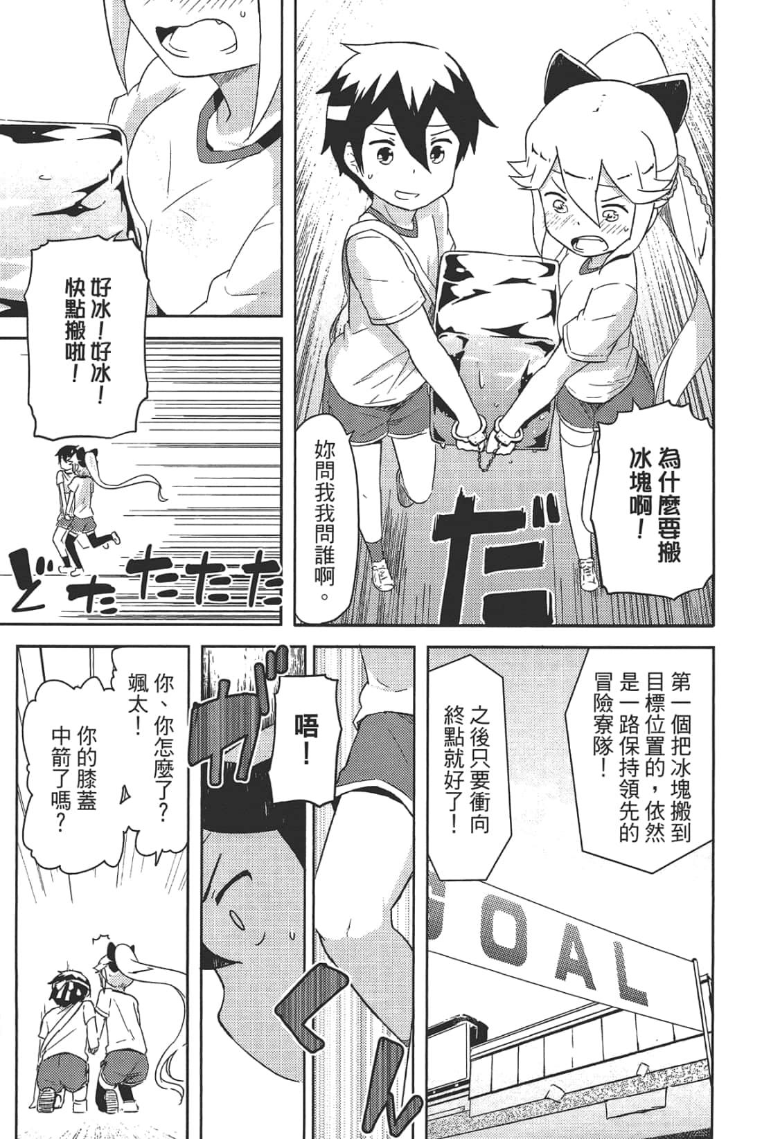 Page 179