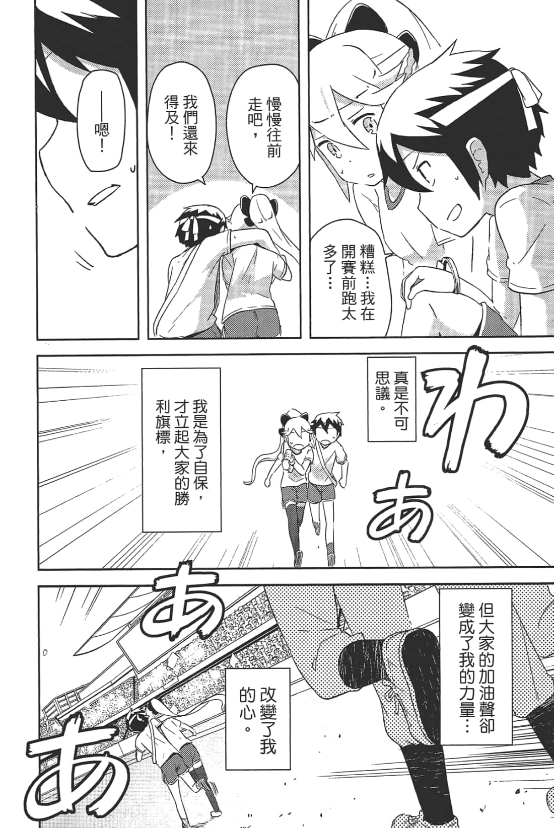 Page 180