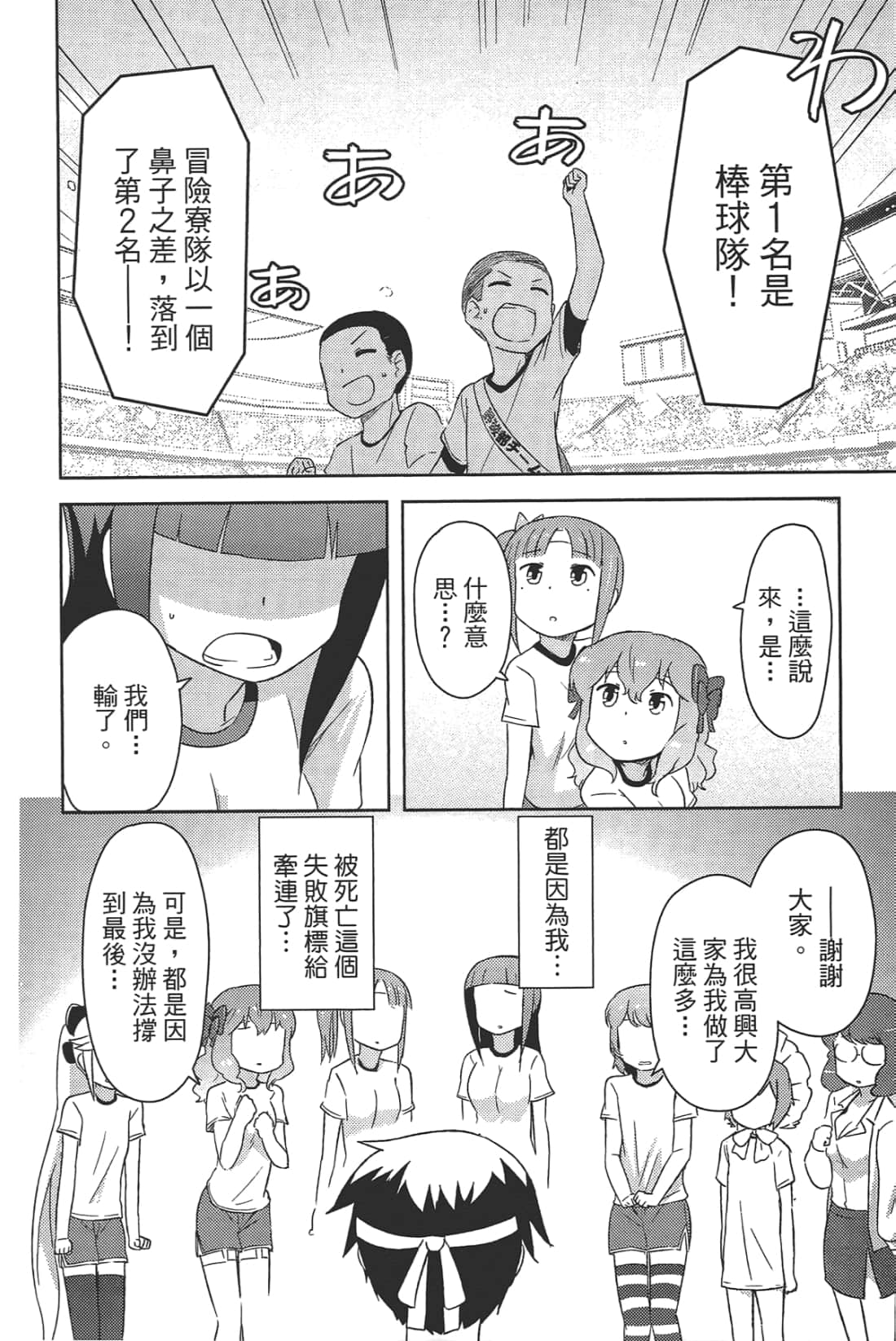 Page 184