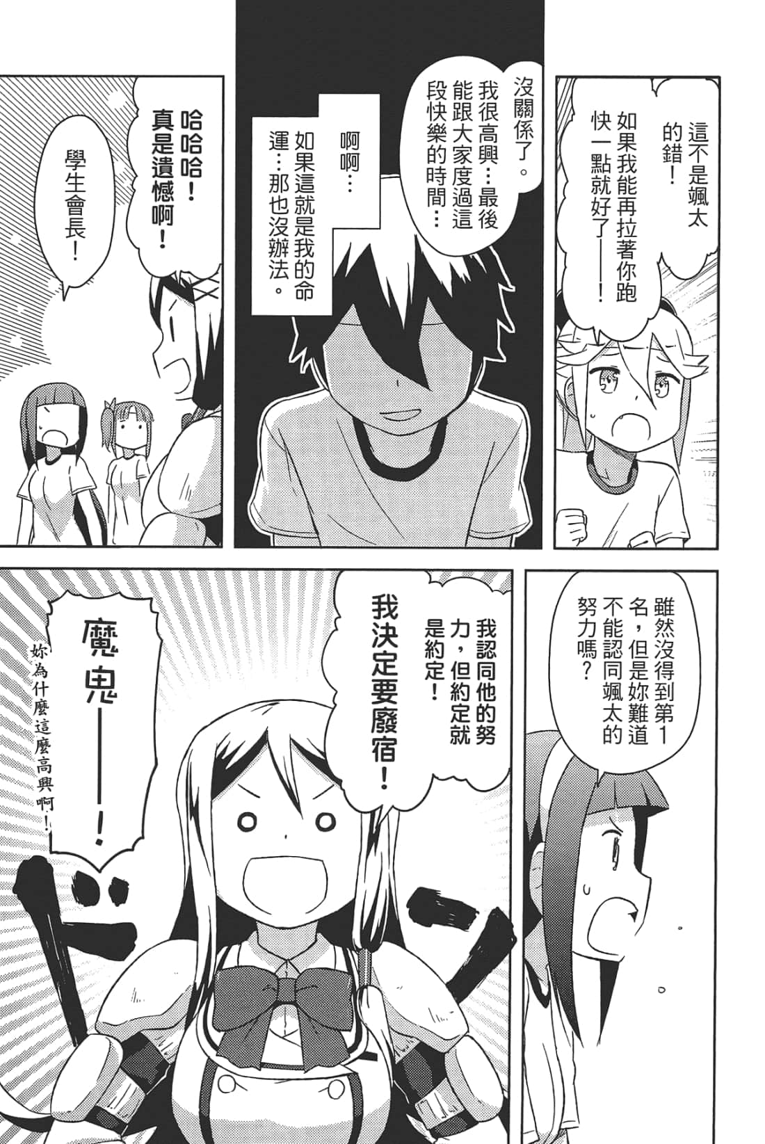 Page 185