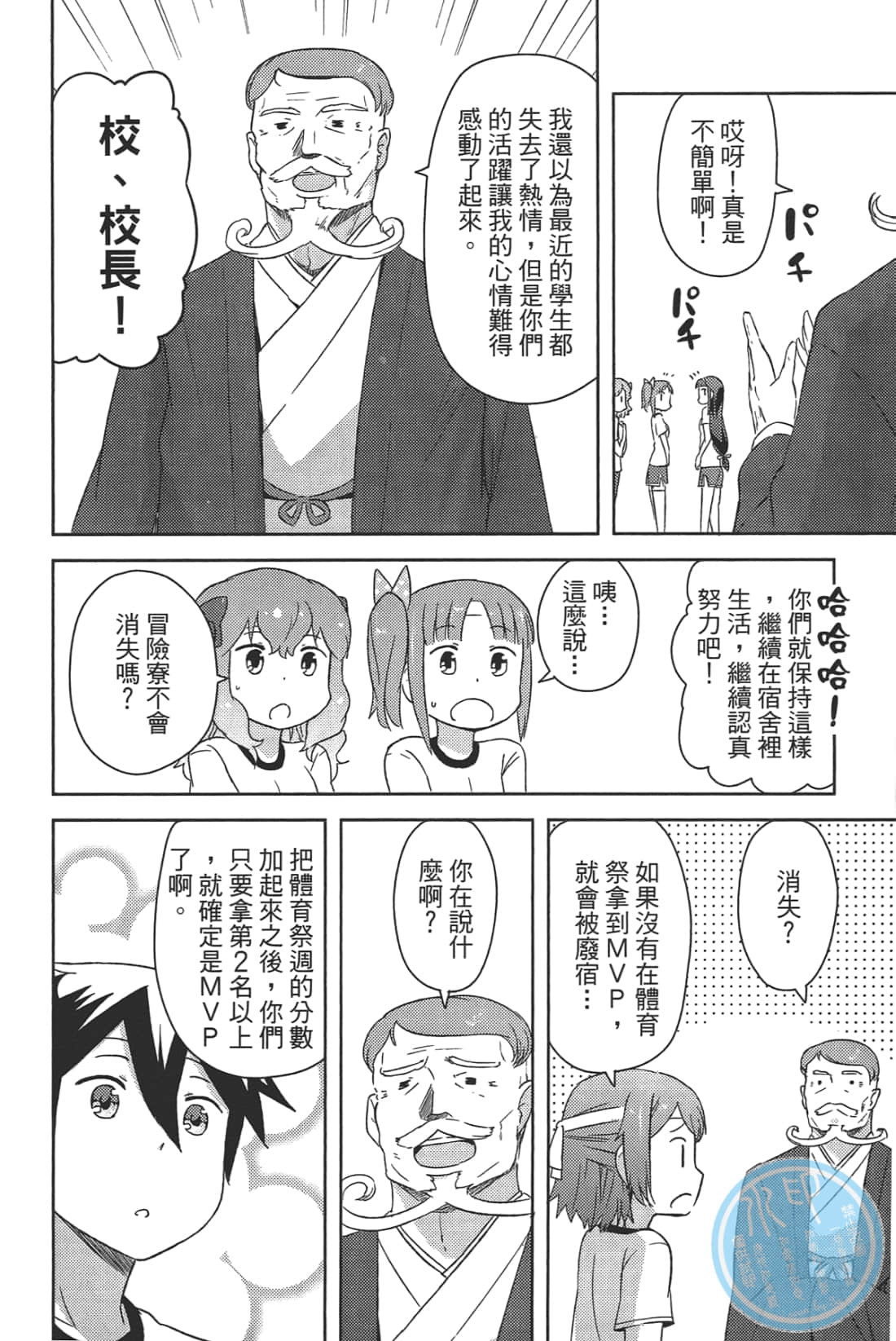 Page 186