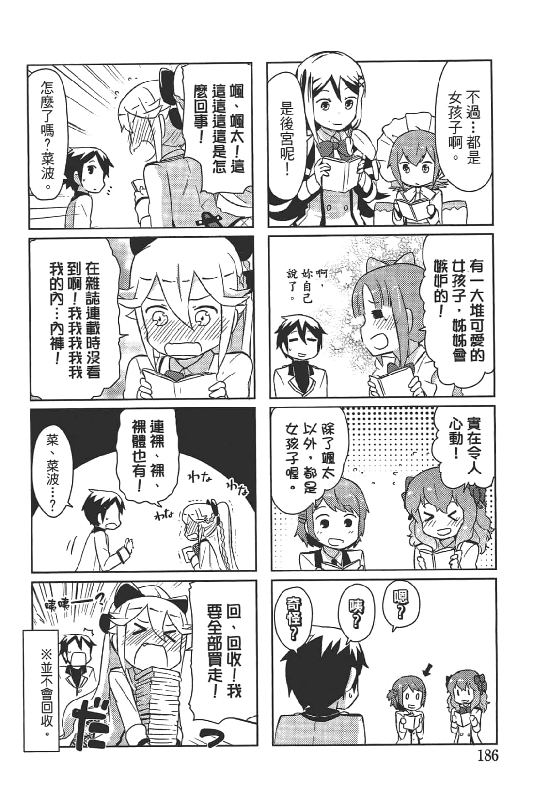 Page 190