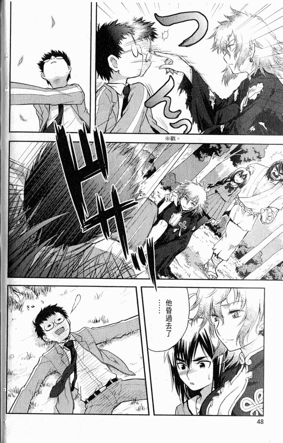 Page 52
