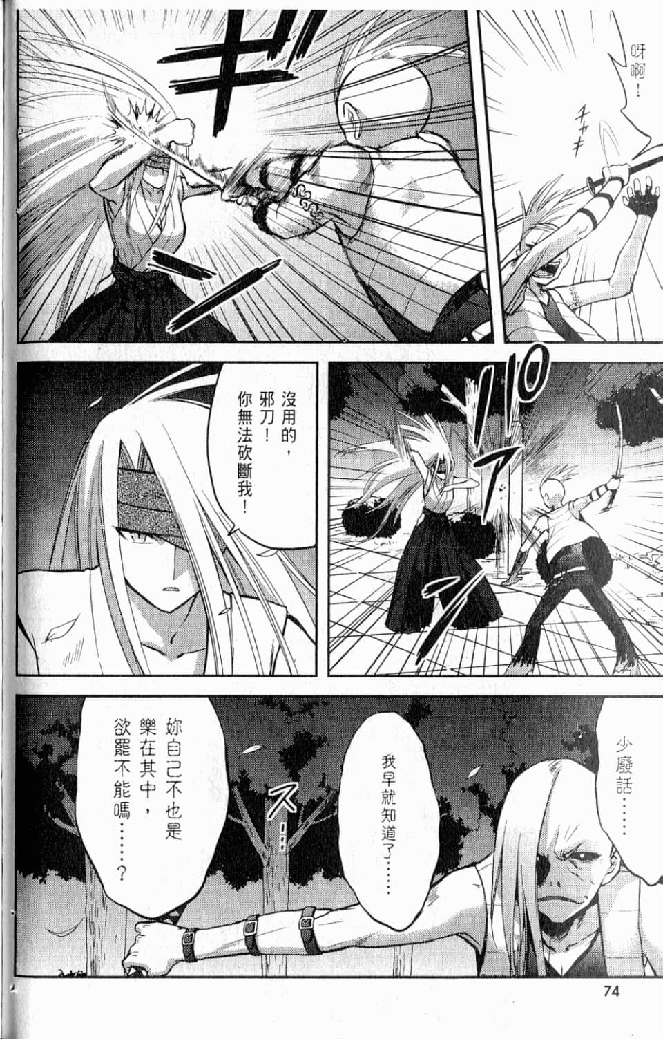 Page 78