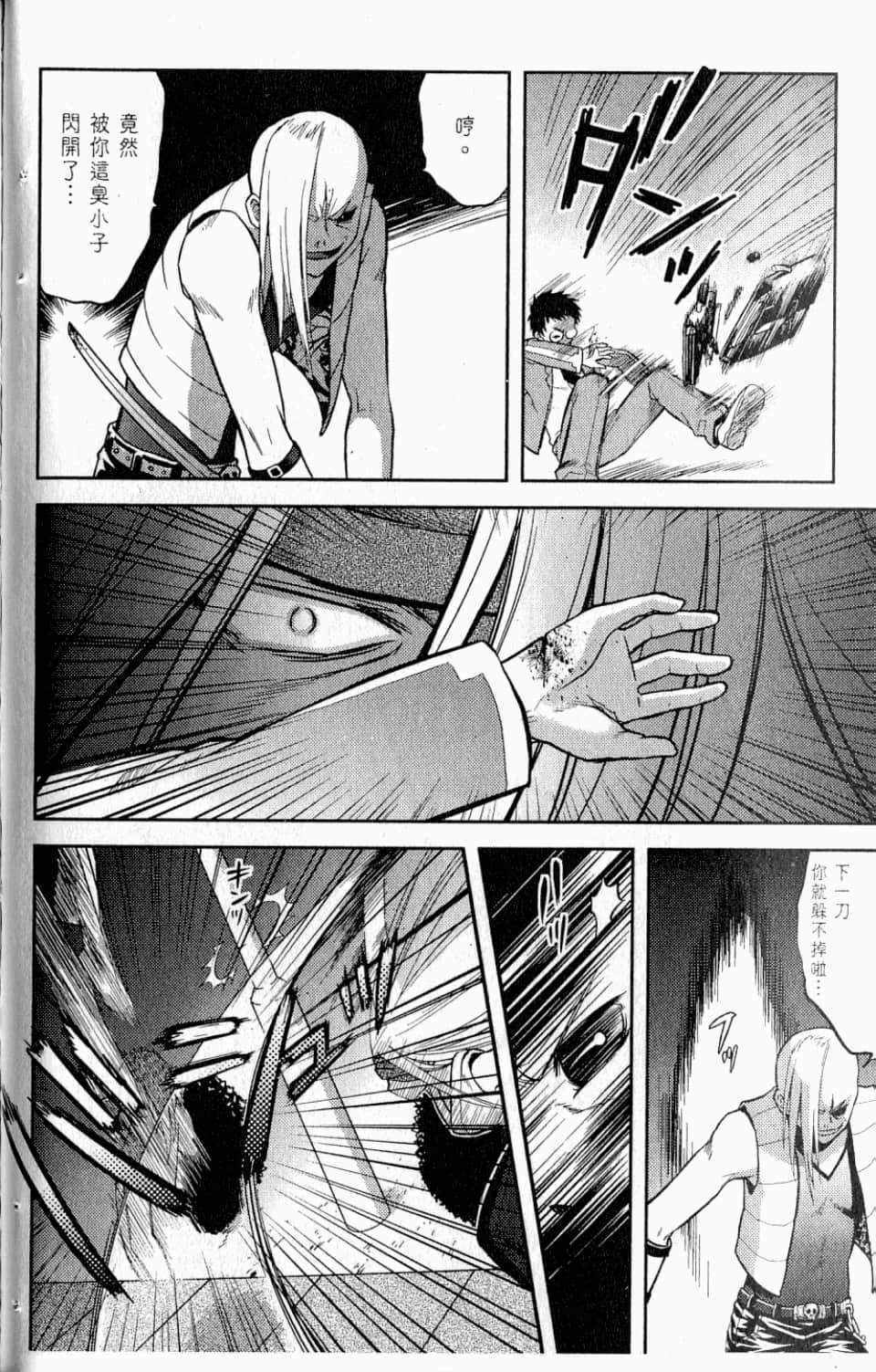 Page 84