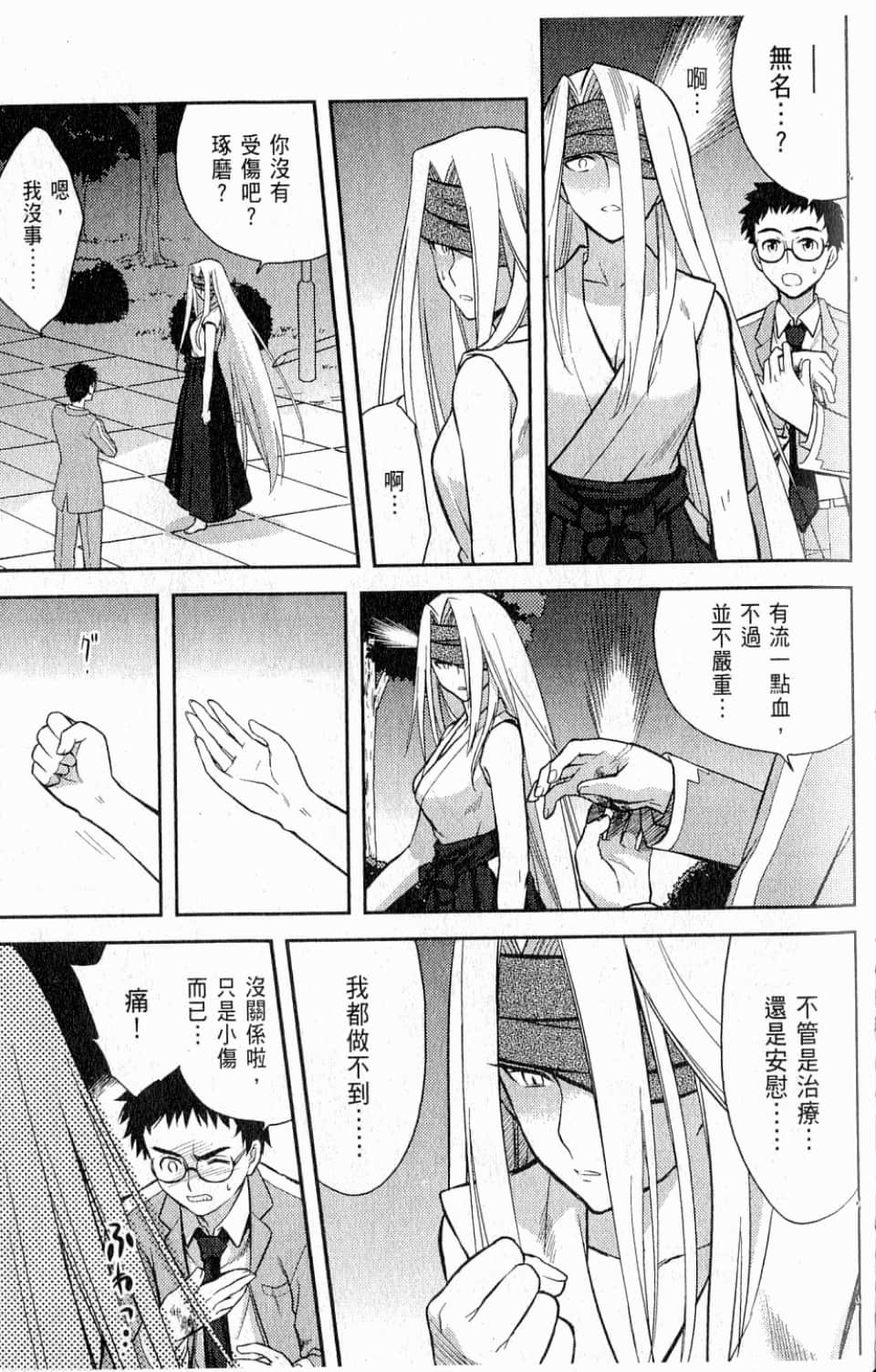 Page 87