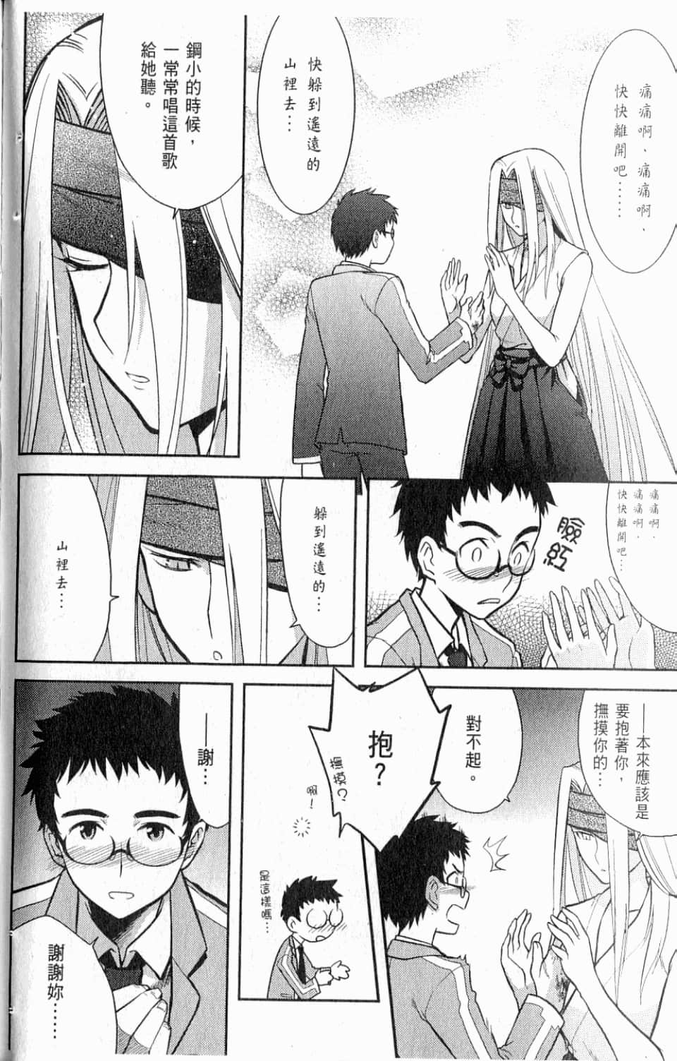 Page 88