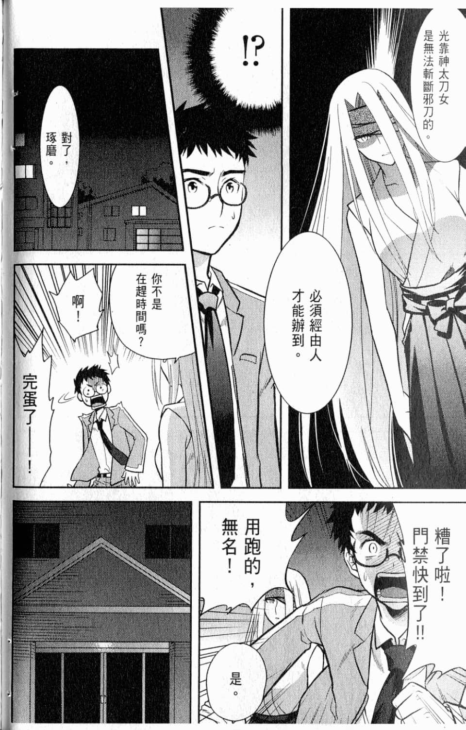 Page 90