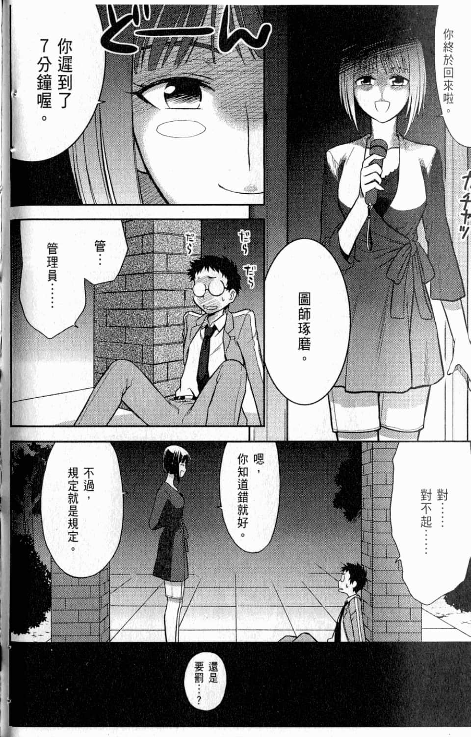 Page 92