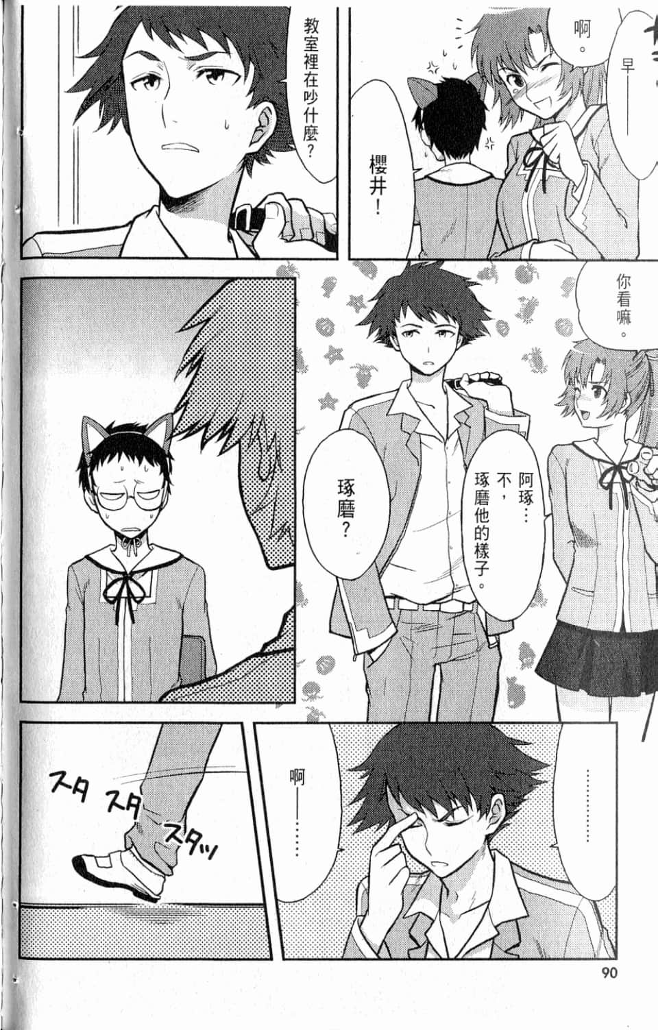 Page 94