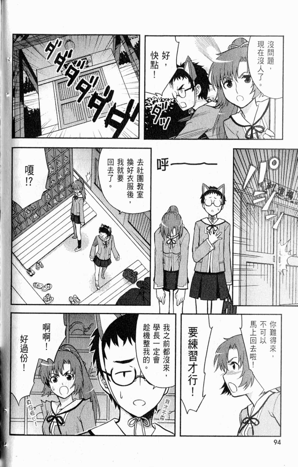 Page 98