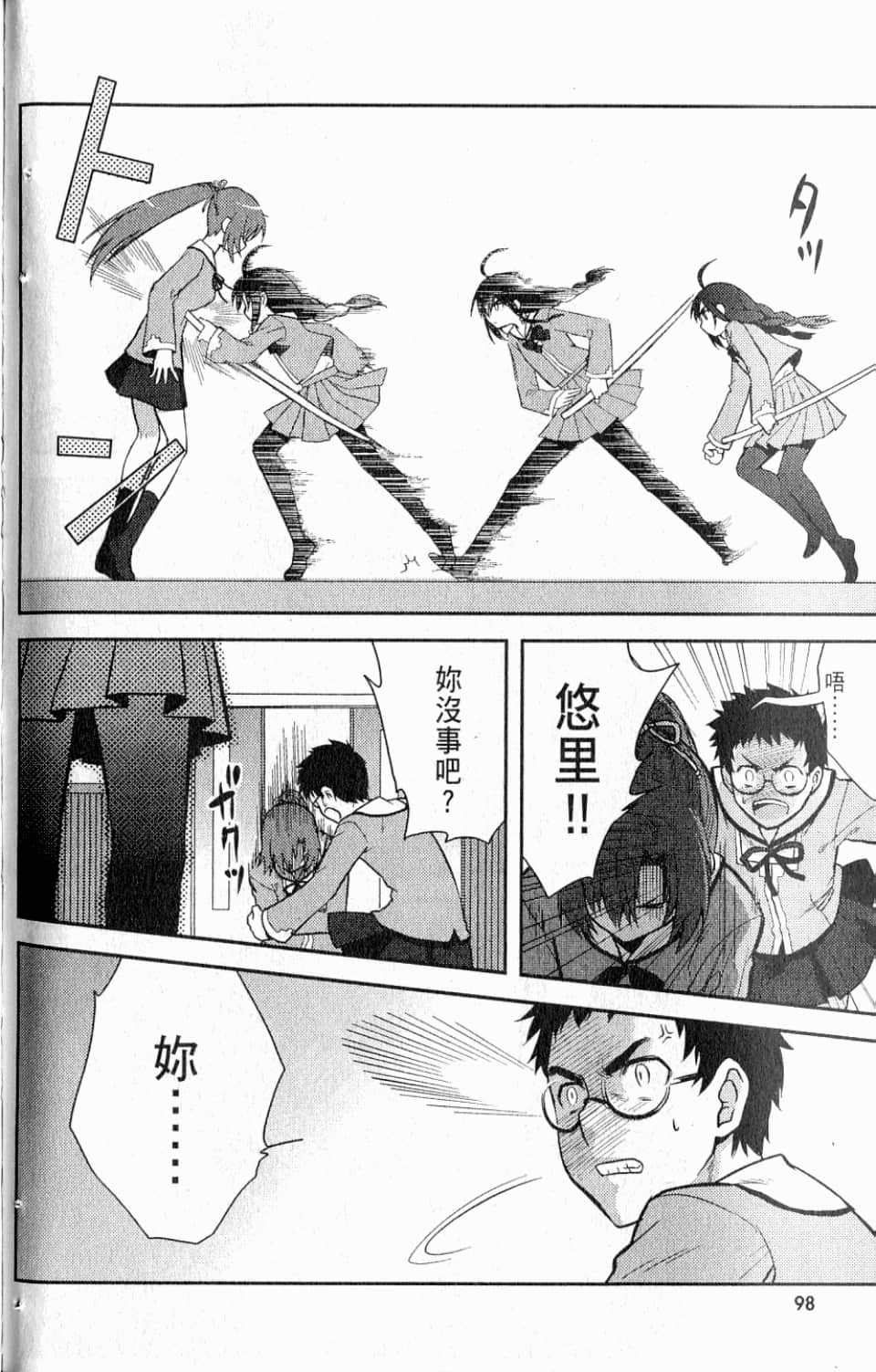 Page 102