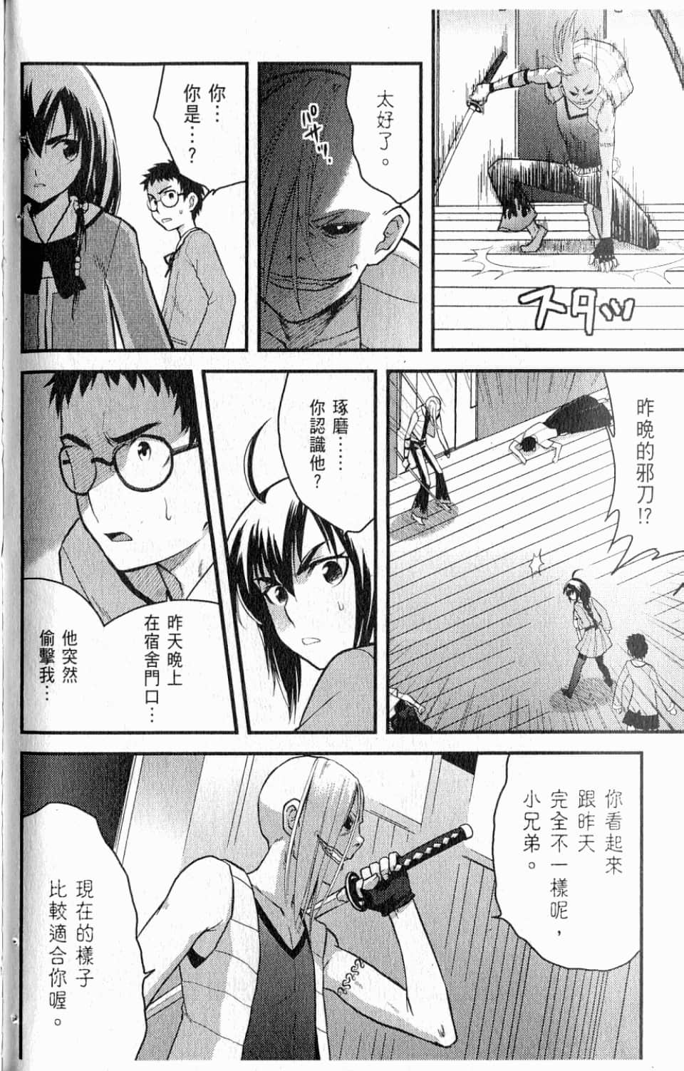 Page 108