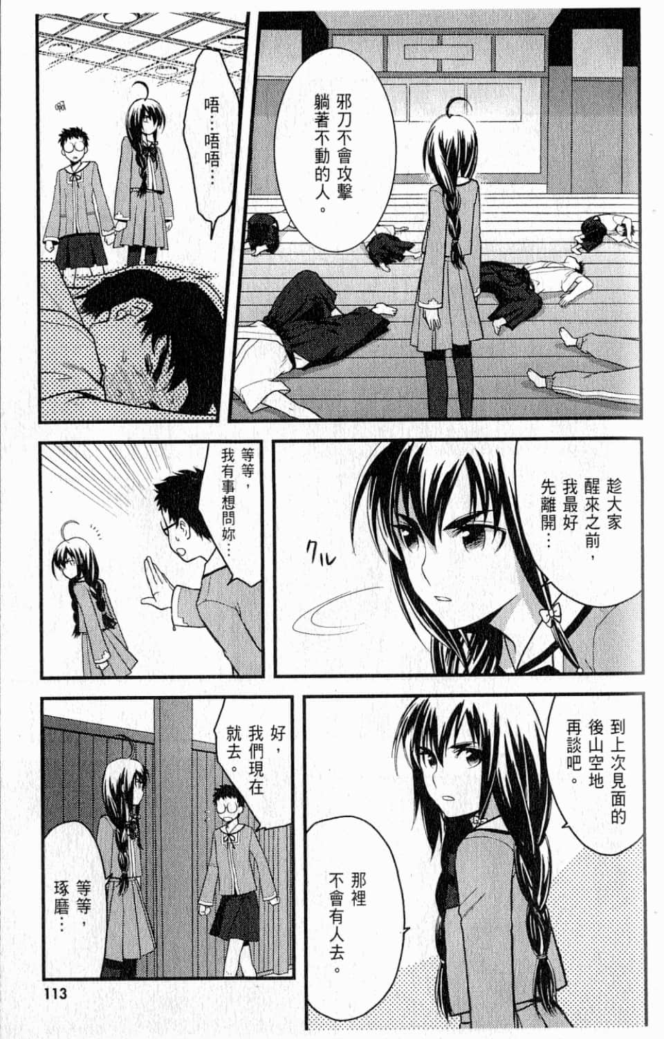 Page 117