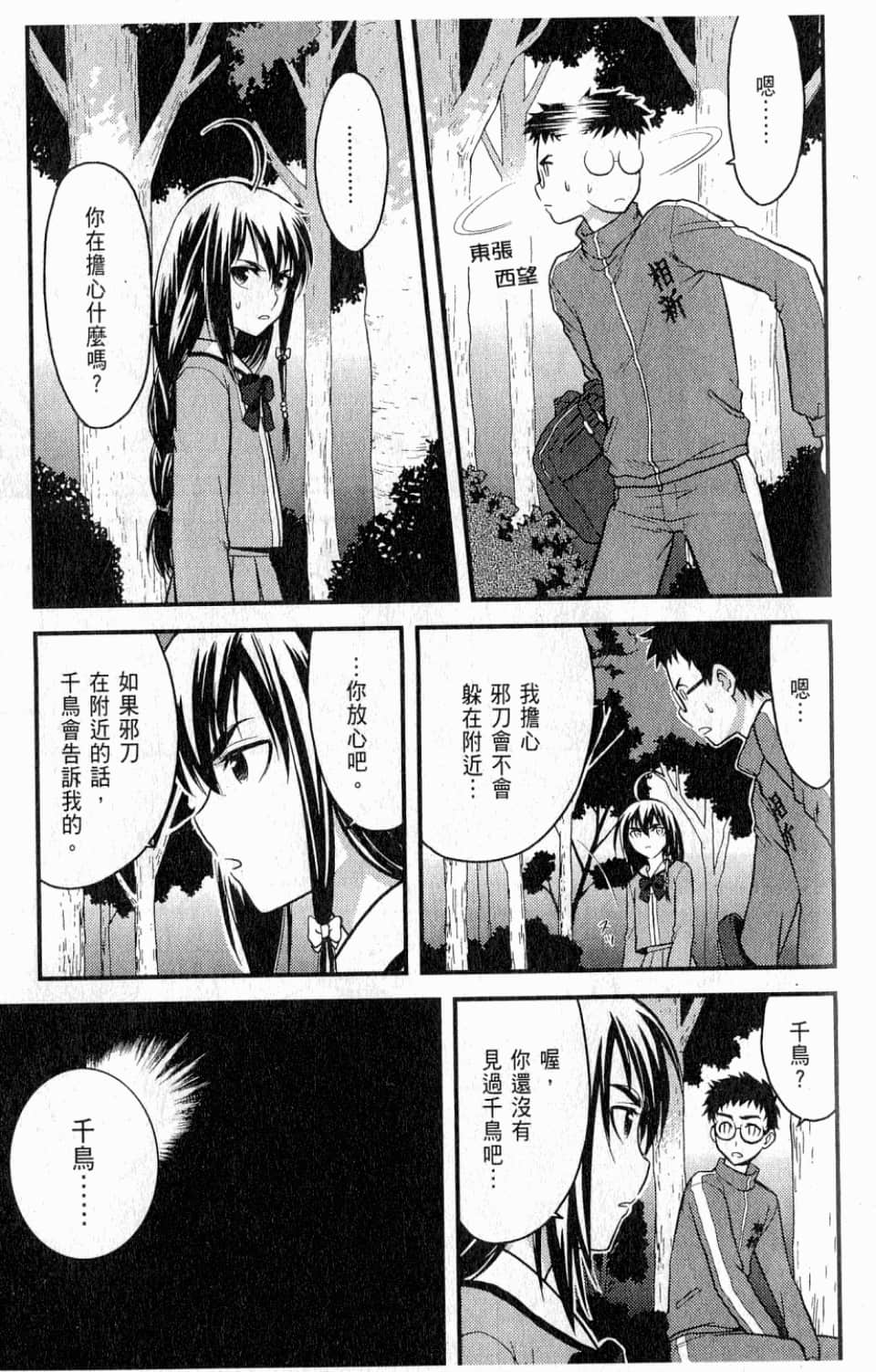 Page 119