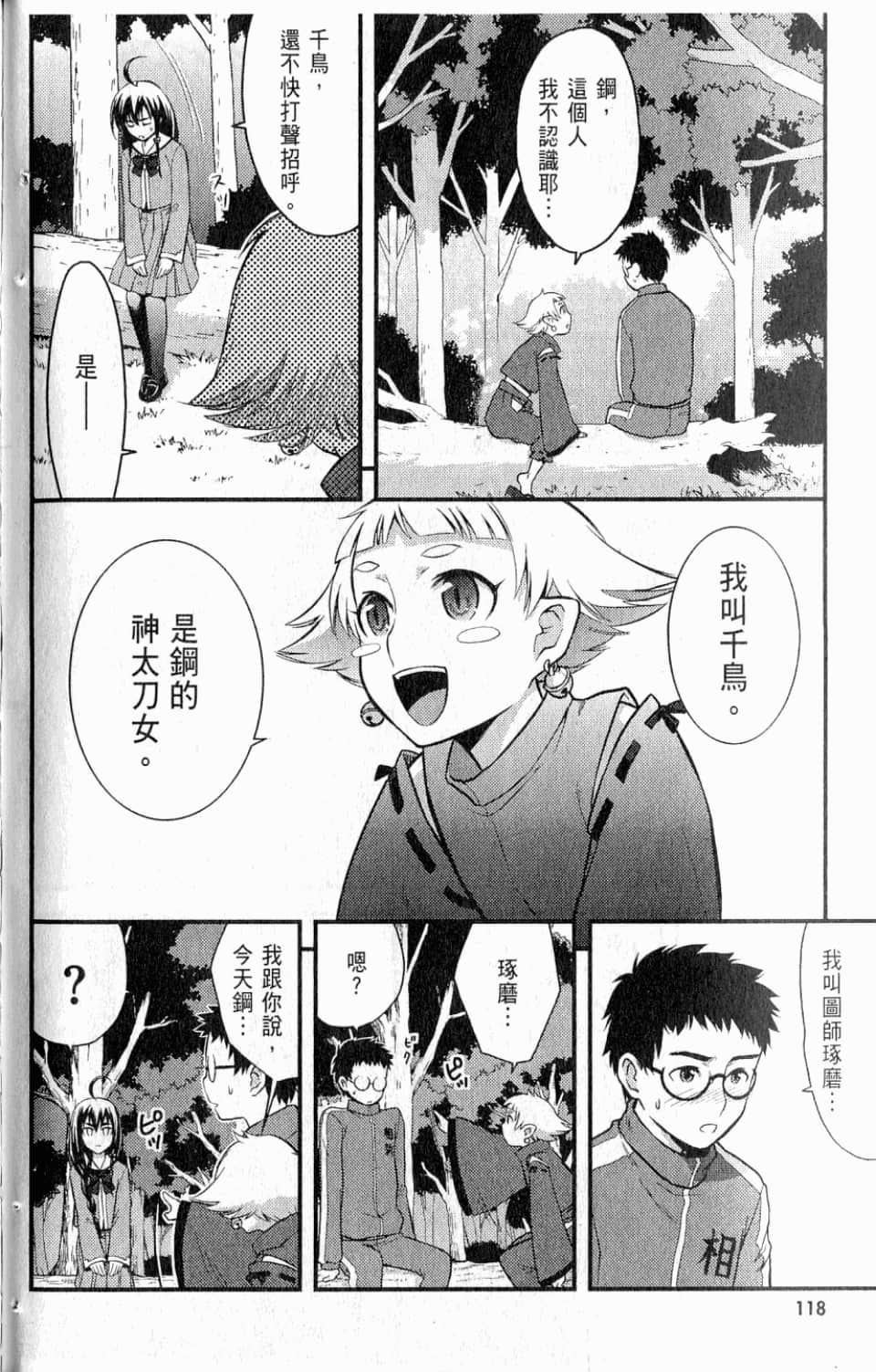 Page 122