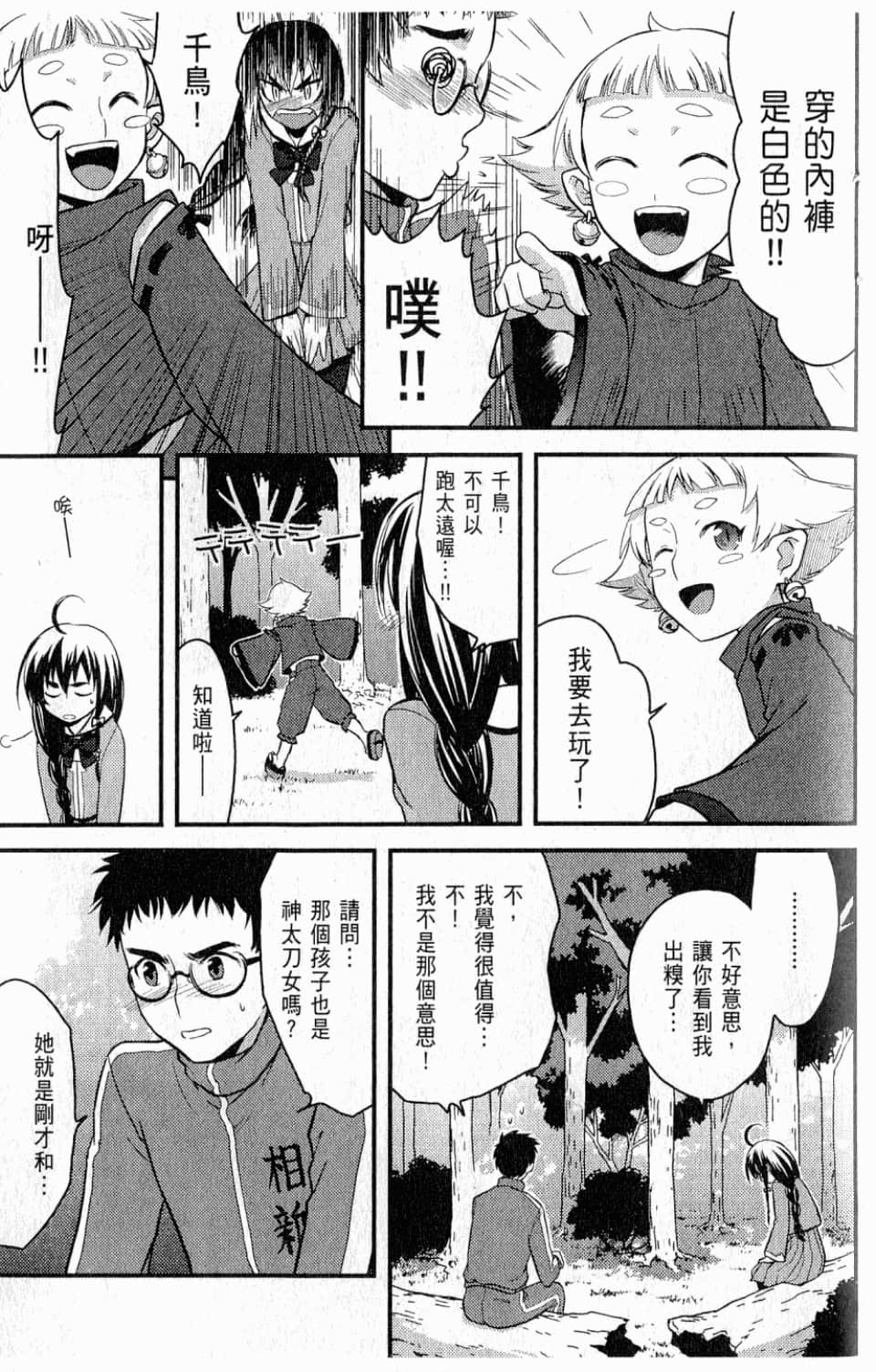 Page 123
