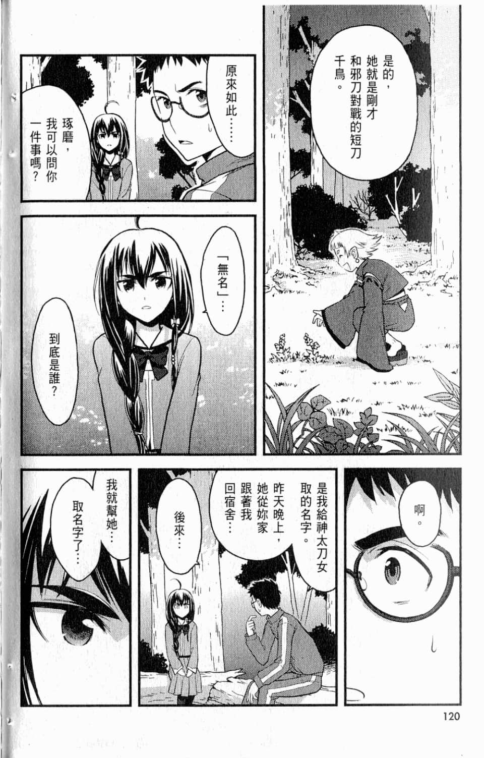 Page 124