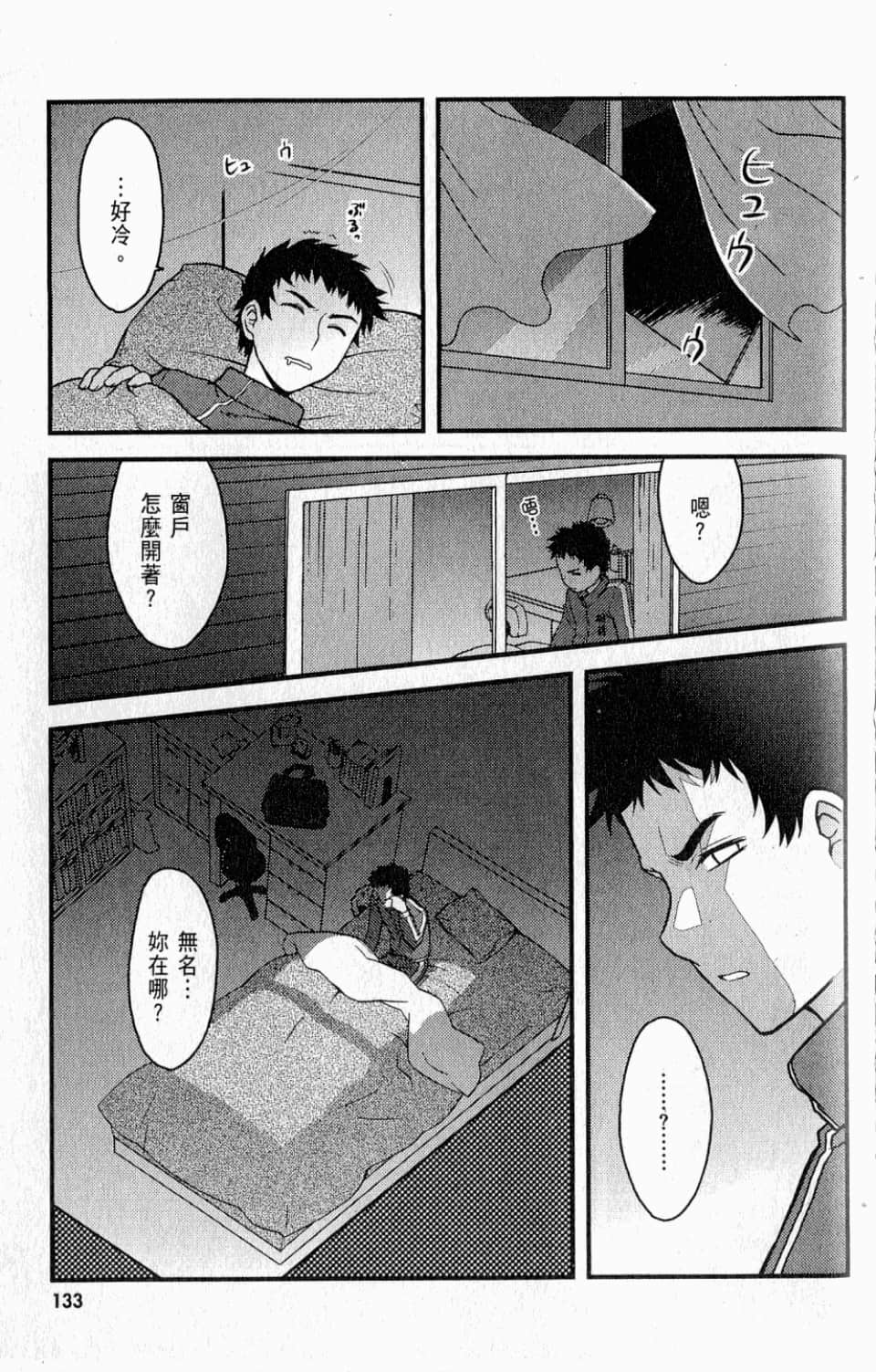 Page 137