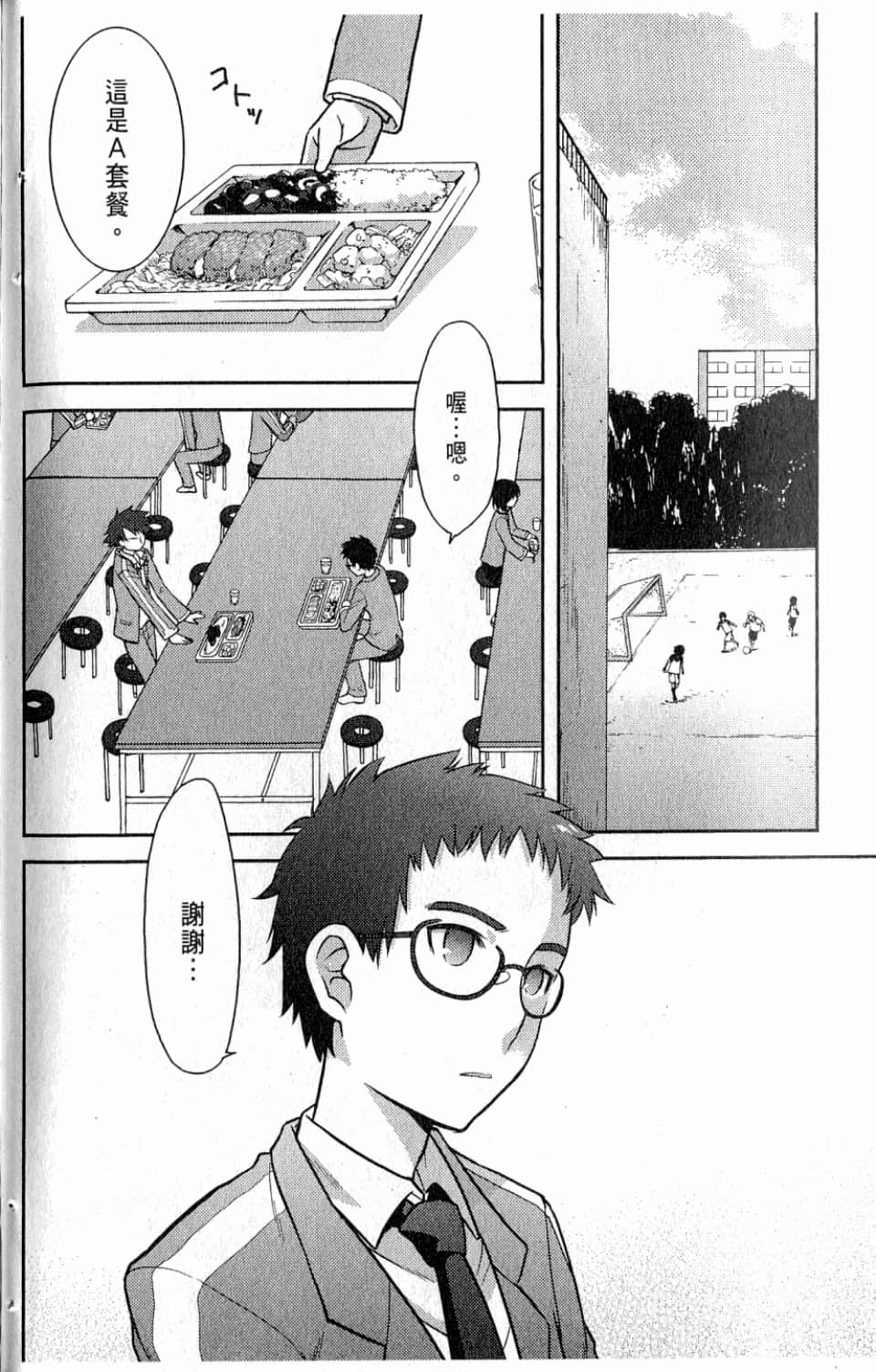 Page 140