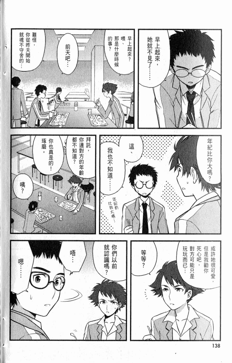 Page 142