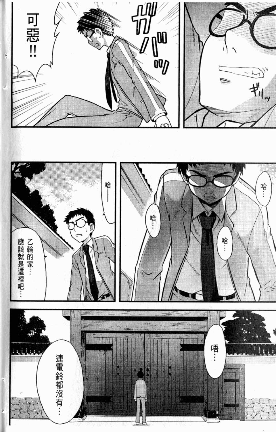 Page 148